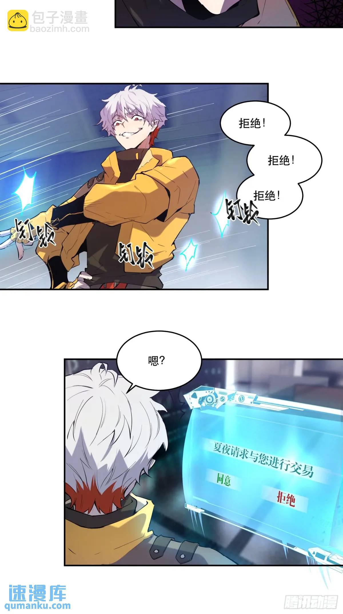 07-人类第一小队-第7话