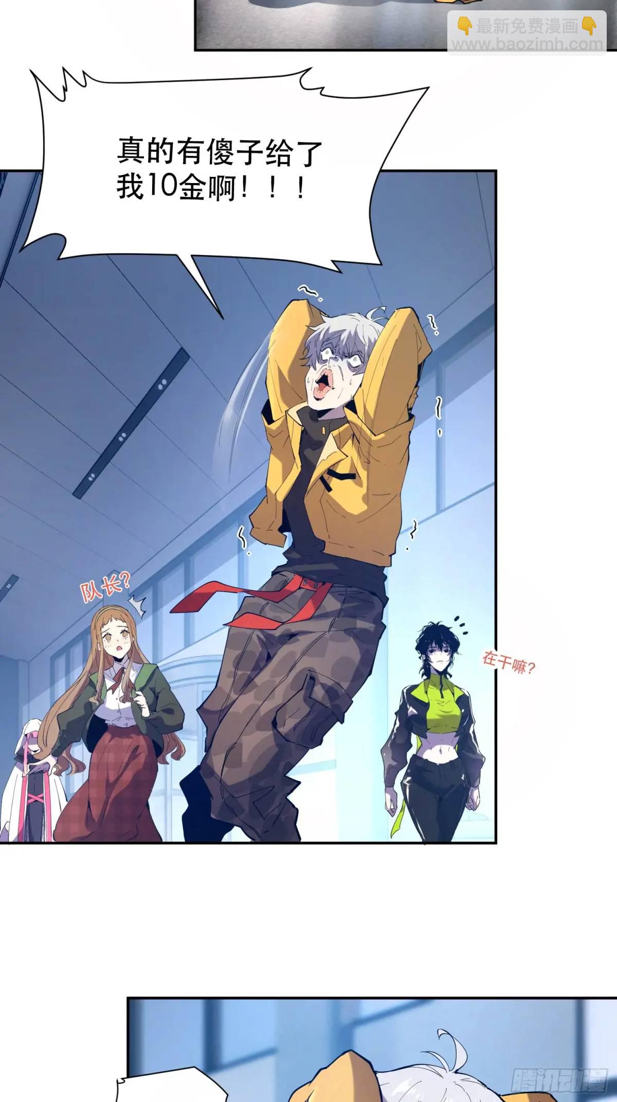 07-人类第一小队-第7话