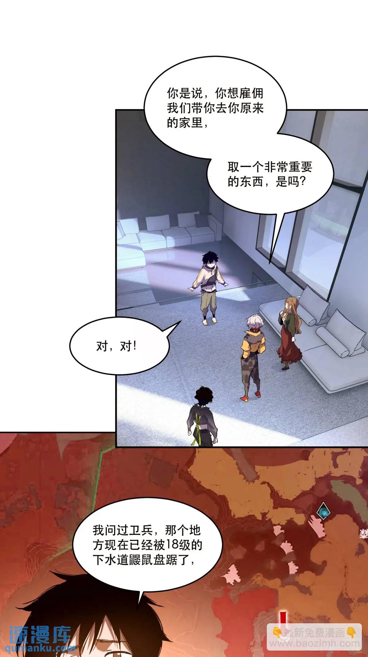 07-人类第一小队-第7话