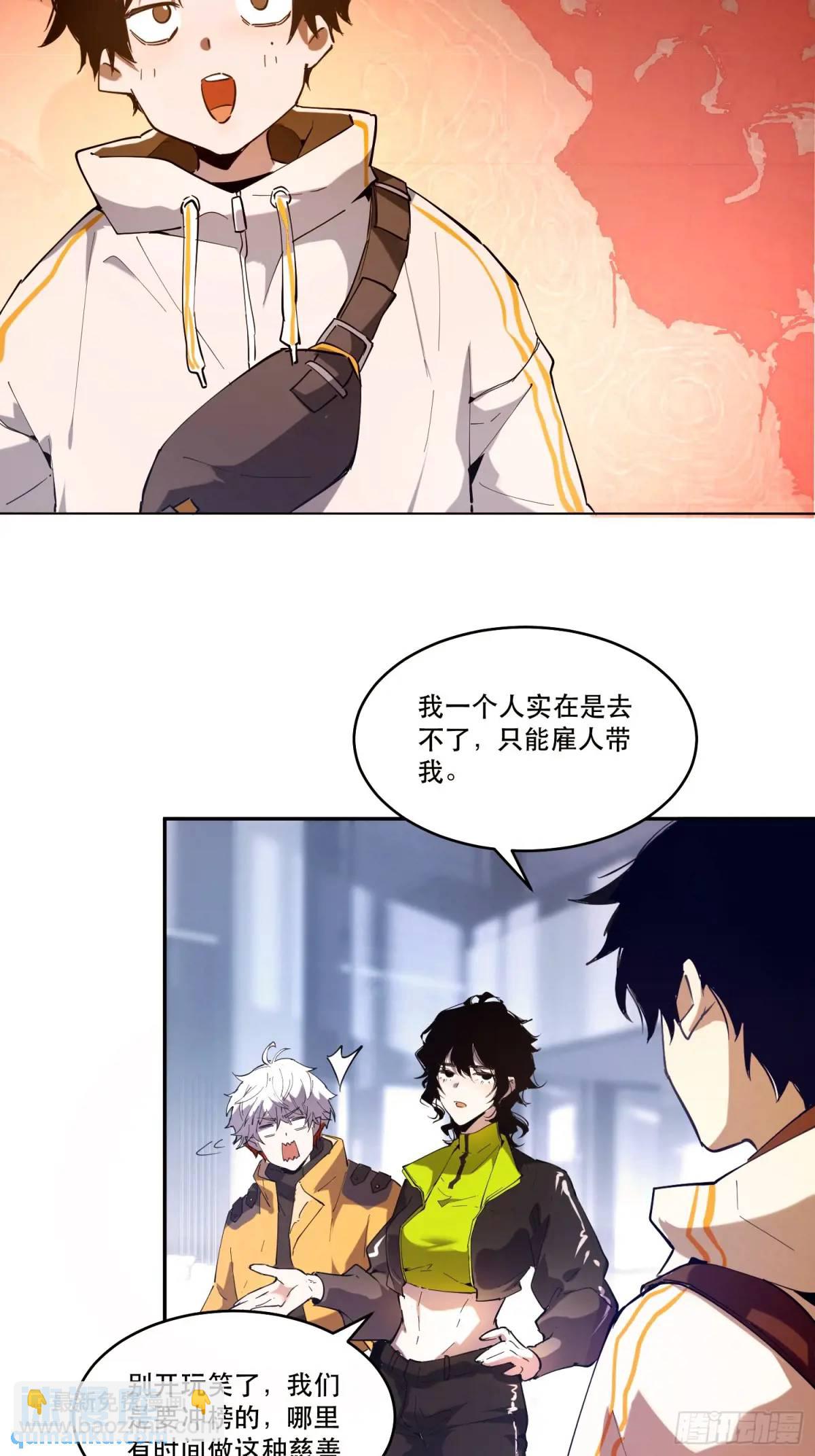 07-人类第一小队-第7话