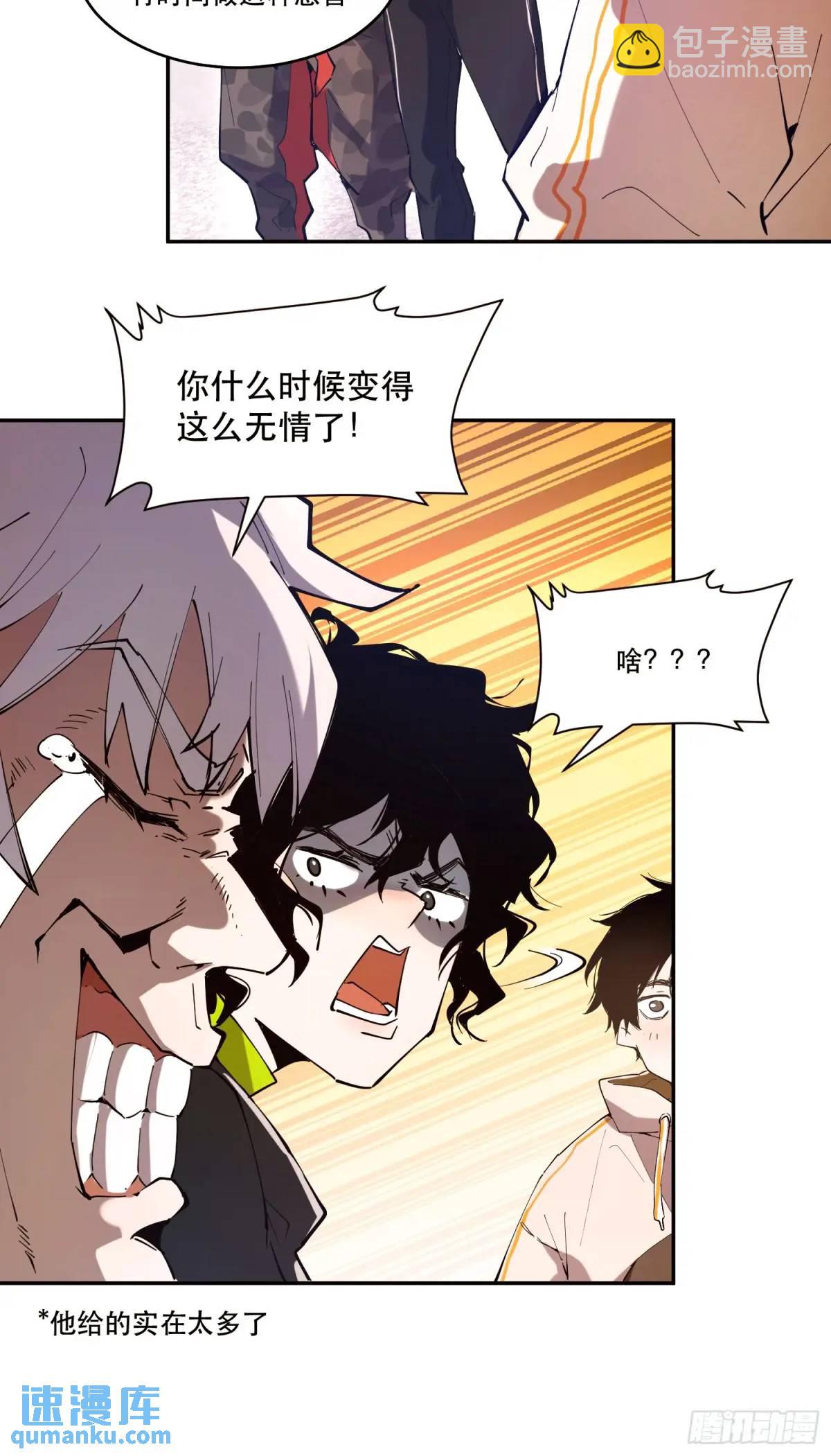 07-人类第一小队-第7话