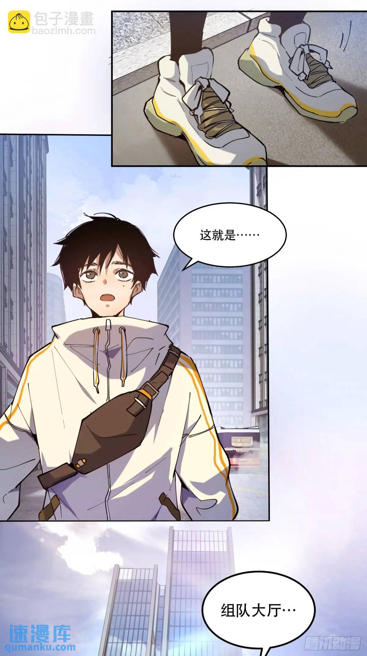 07-人类第一小队-第7话