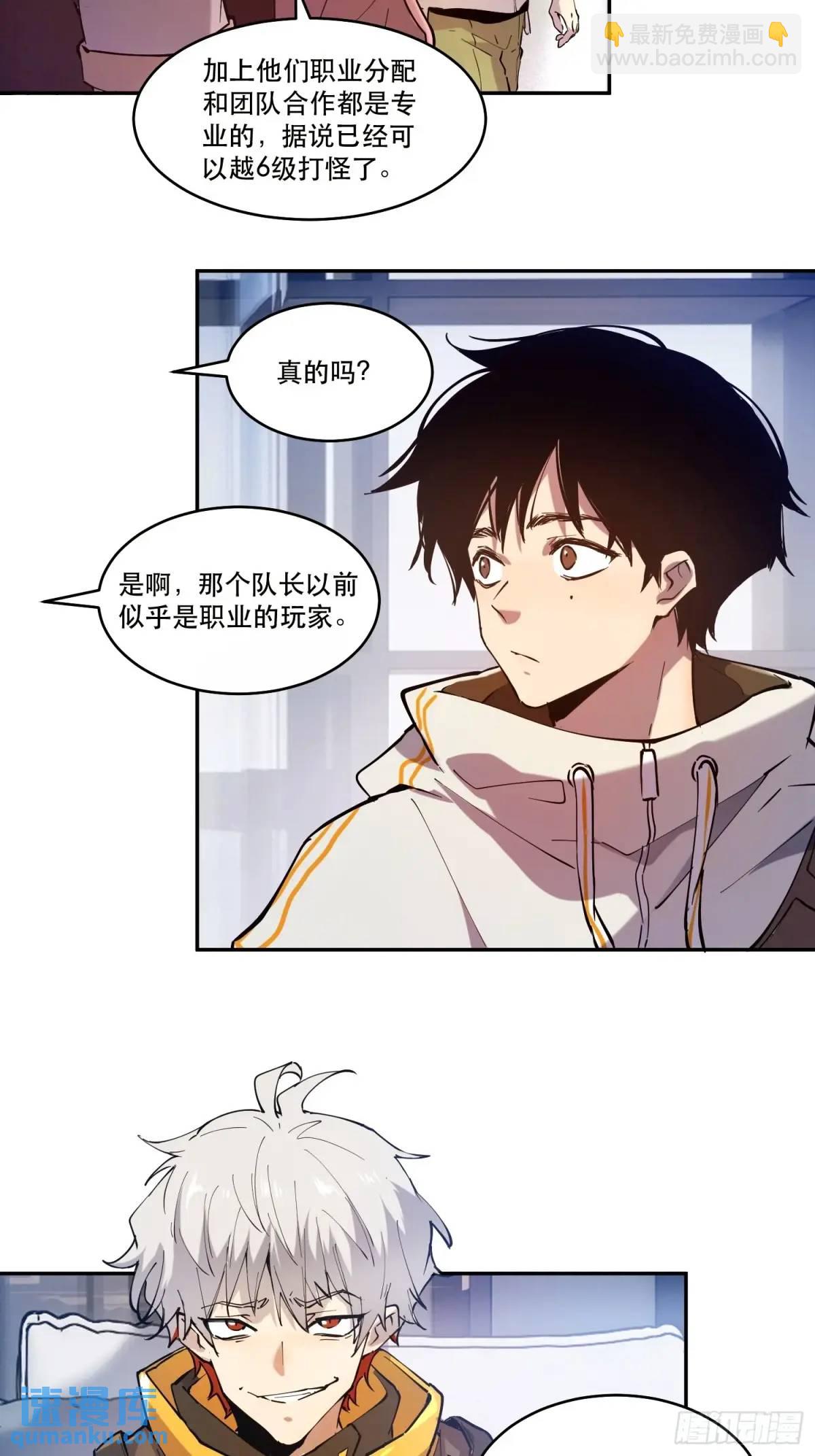 07-人类第一小队-第7话