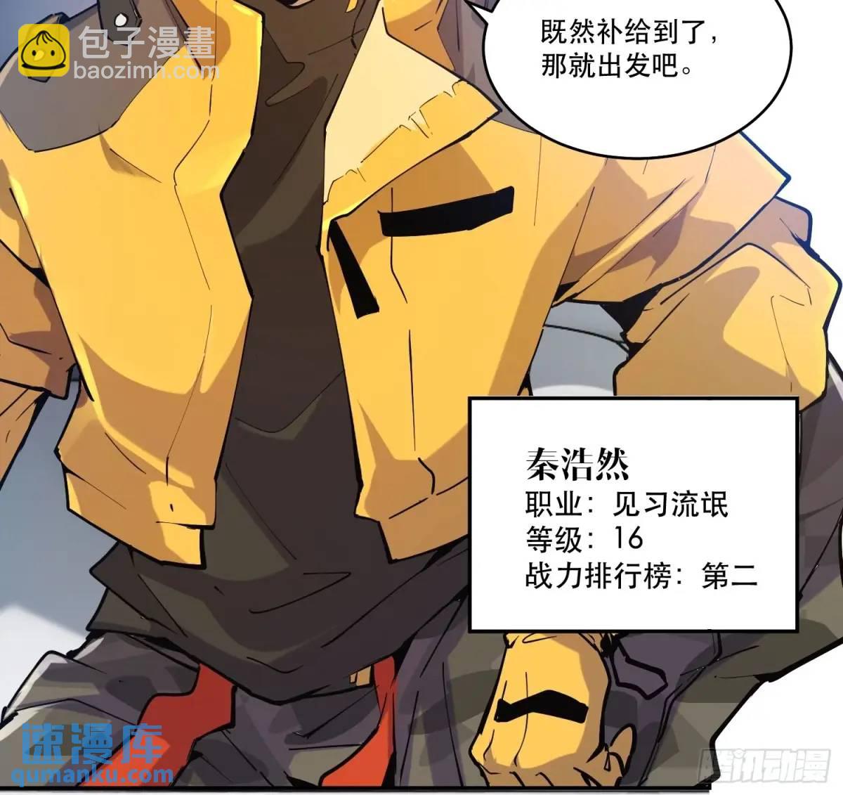 07-人类第一小队-第7话