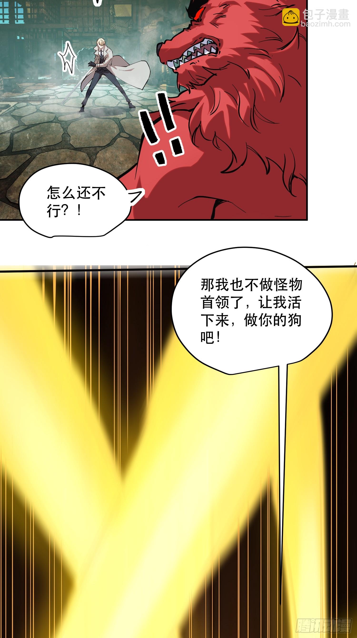 74-&ldquo;马萨卡&rdquo;-第75话