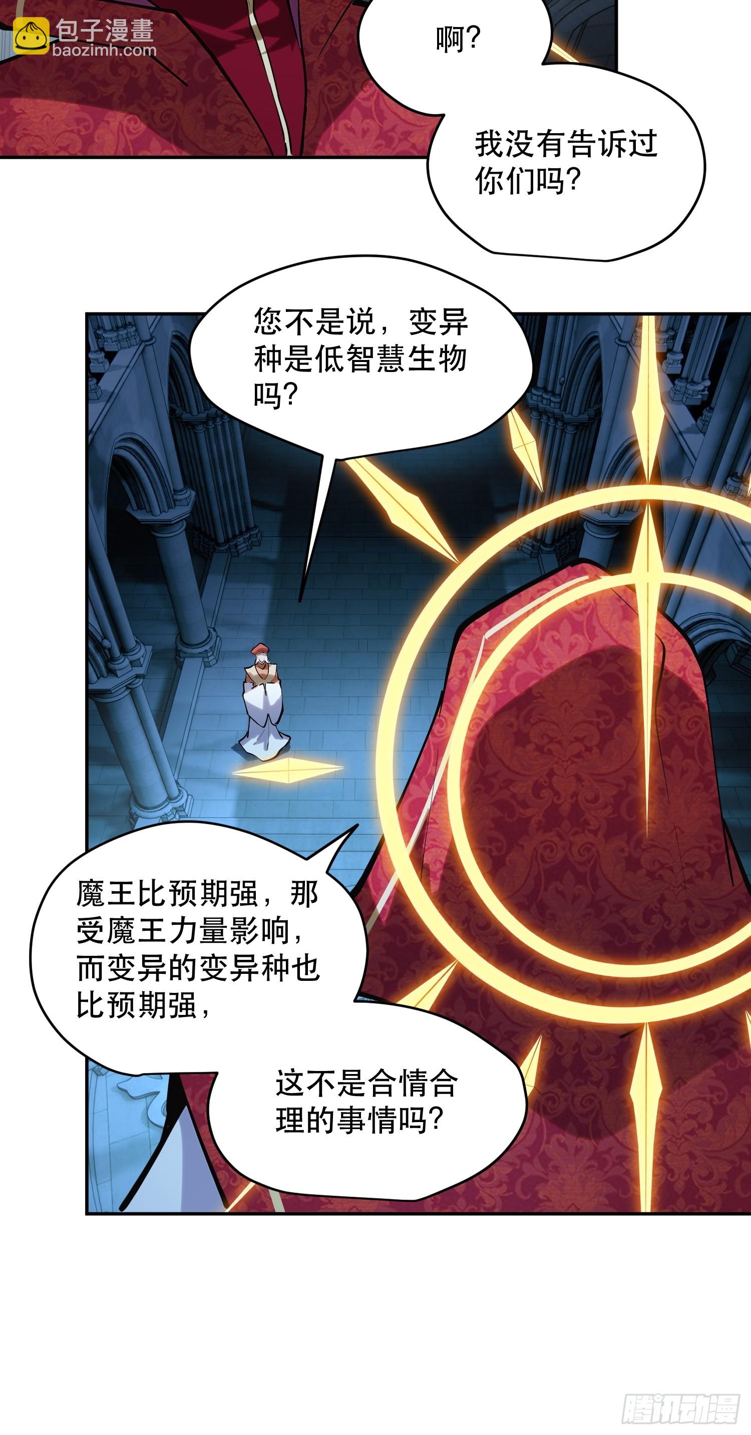 74-&ldquo;马萨卡&rdquo;-第75话