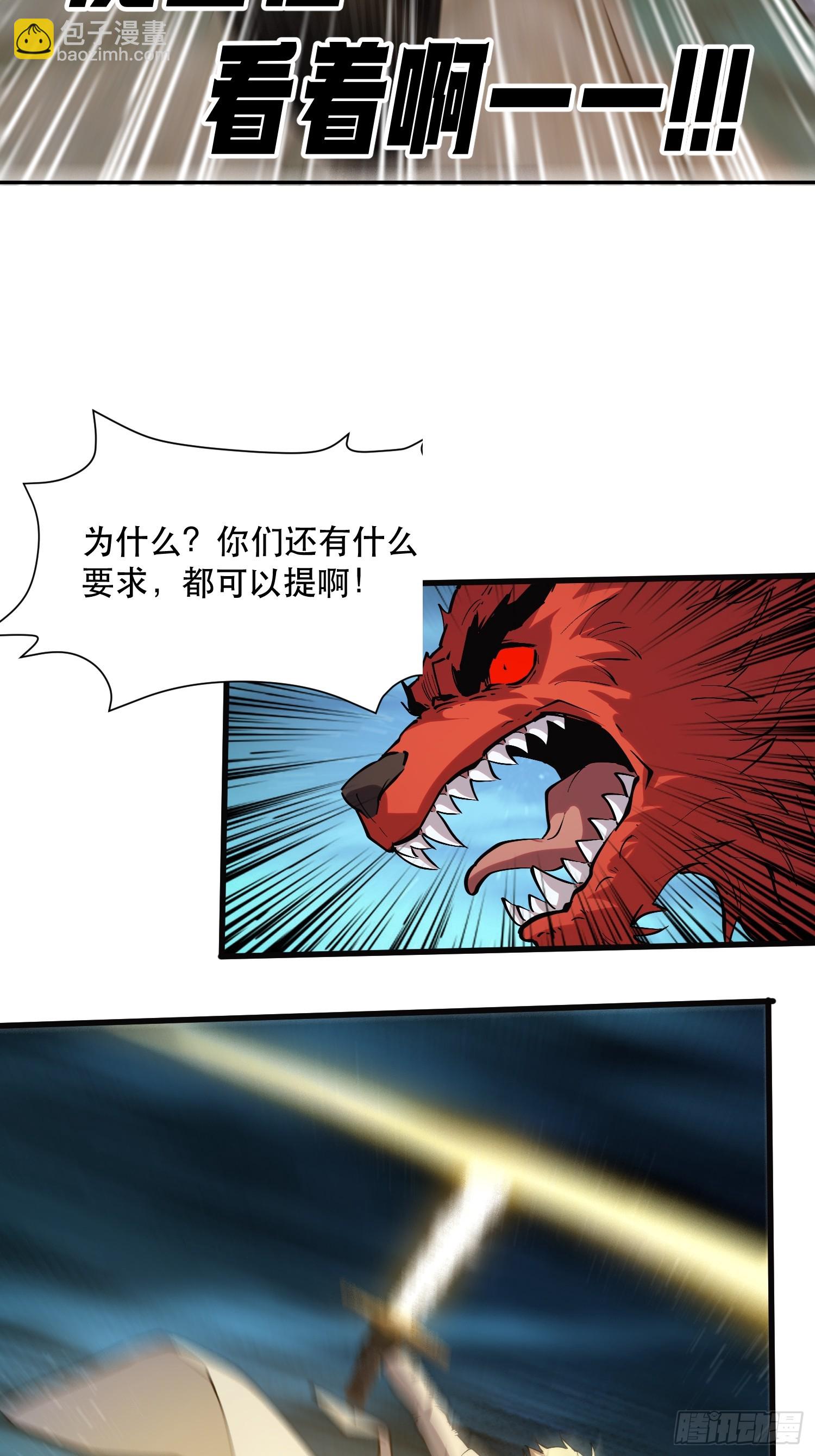 74-&ldquo;马萨卡&rdquo;-第75话