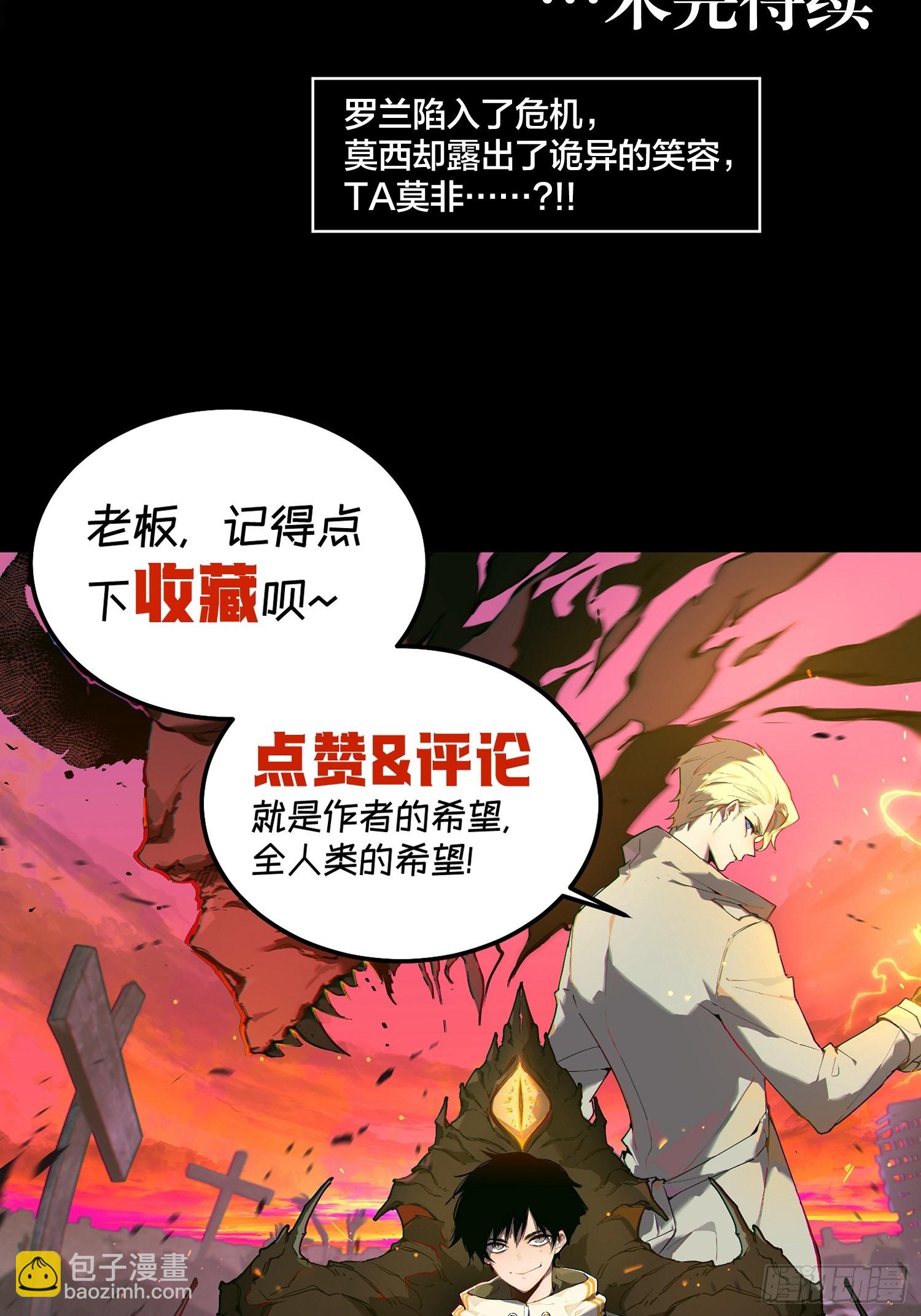 74-&ldquo;马萨卡&rdquo;-第75话