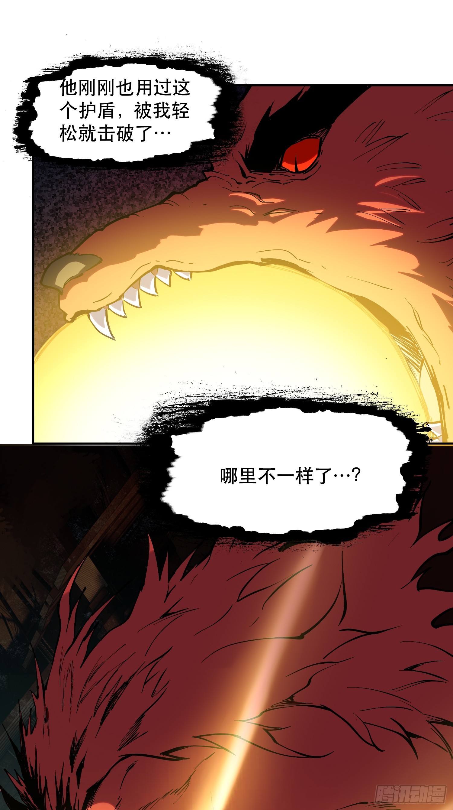 76-自觉乐子人-第77话