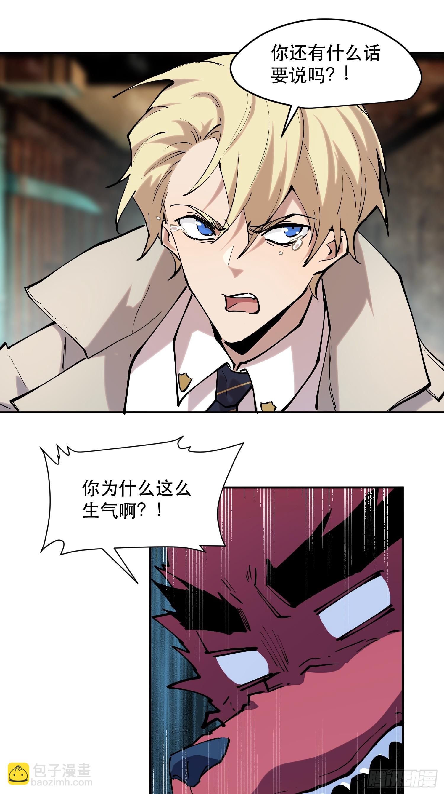 76-自觉乐子人-第77话