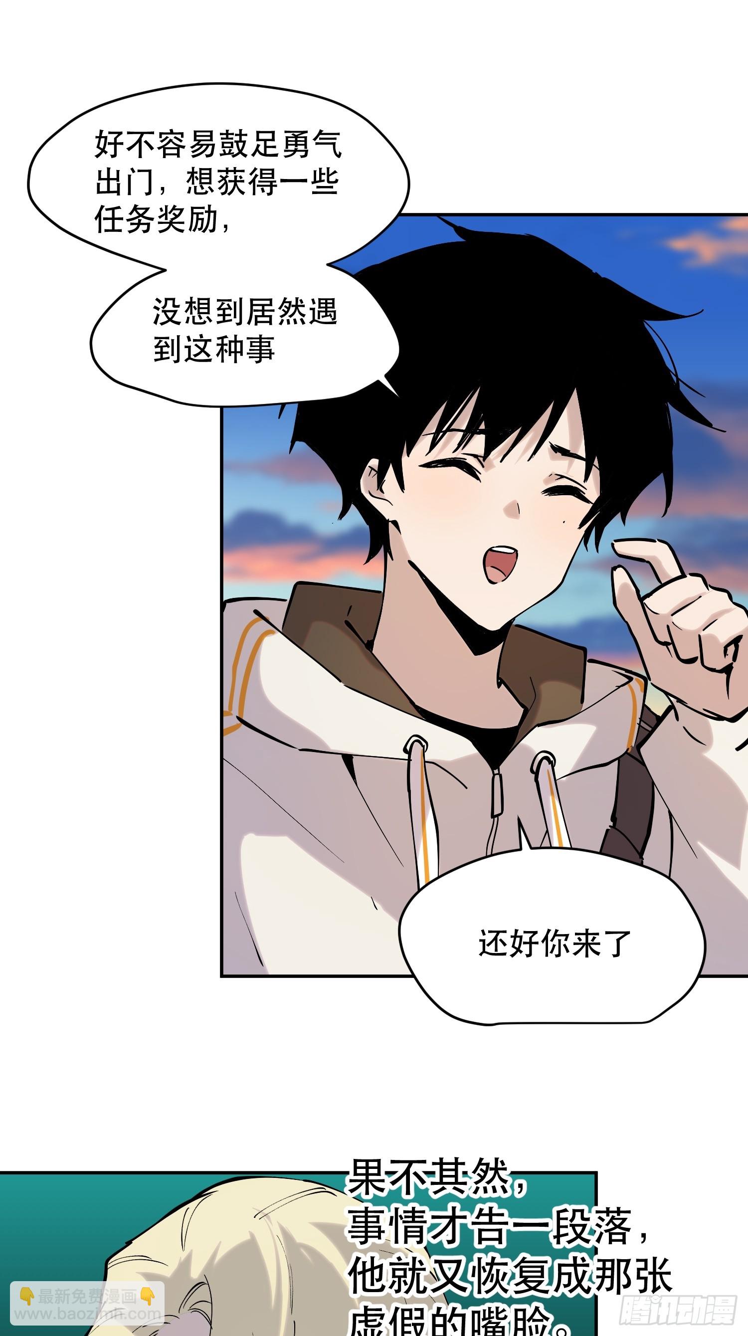 76-自觉乐子人-第77话