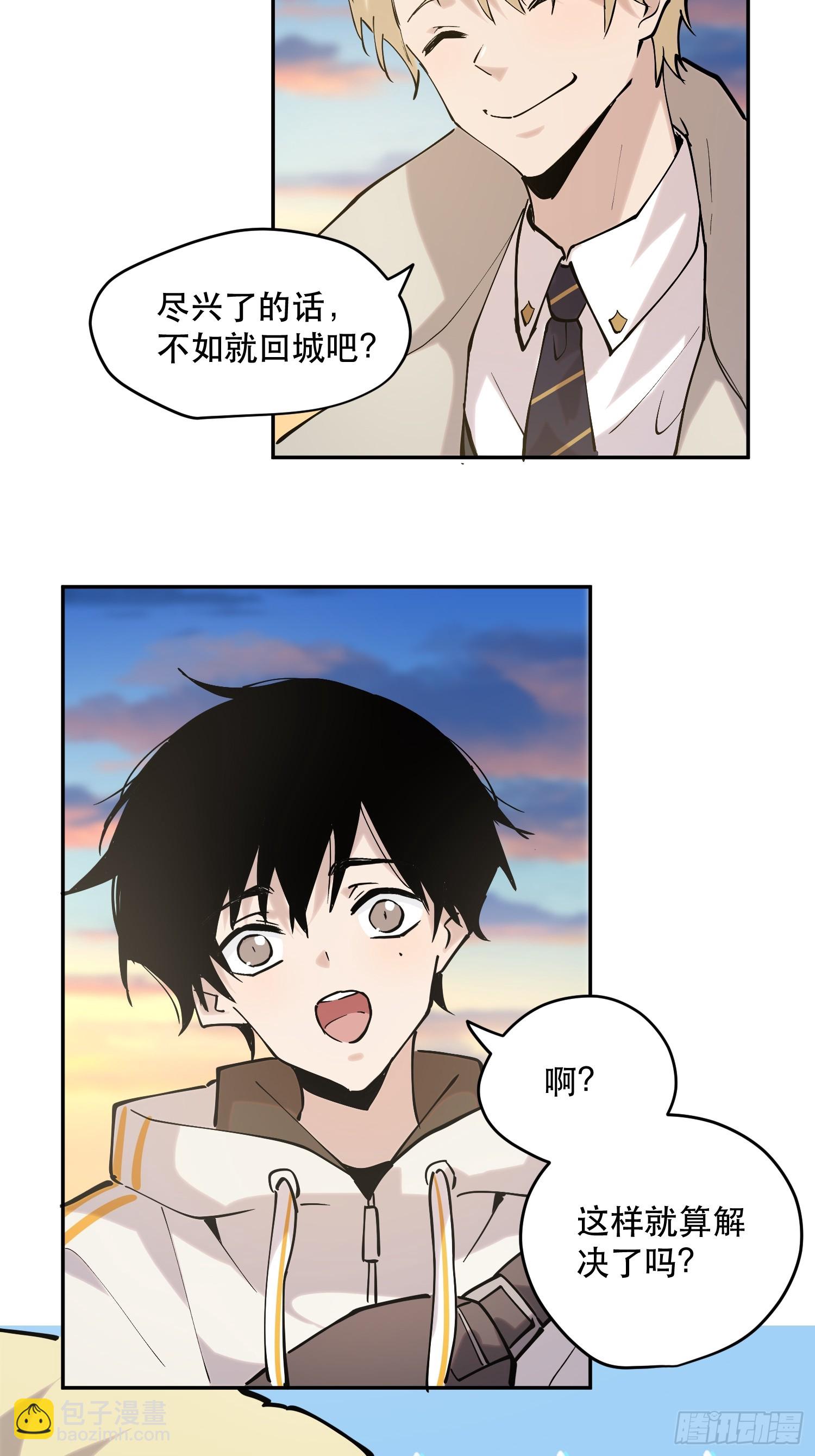 76-自觉乐子人-第77话