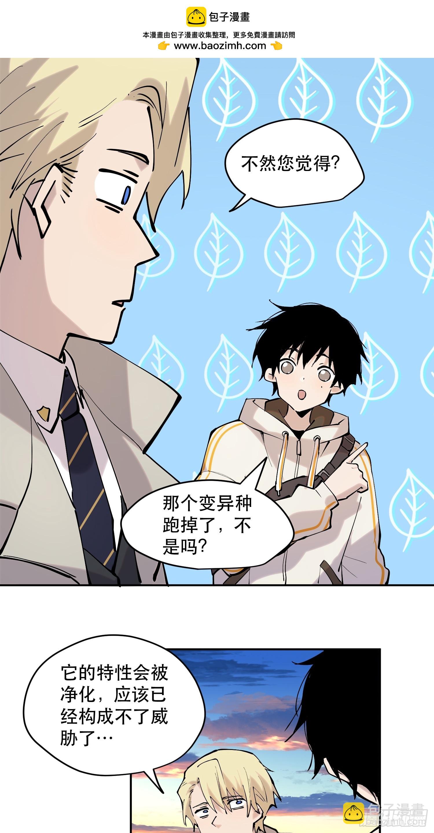 76-自觉乐子人-第77话