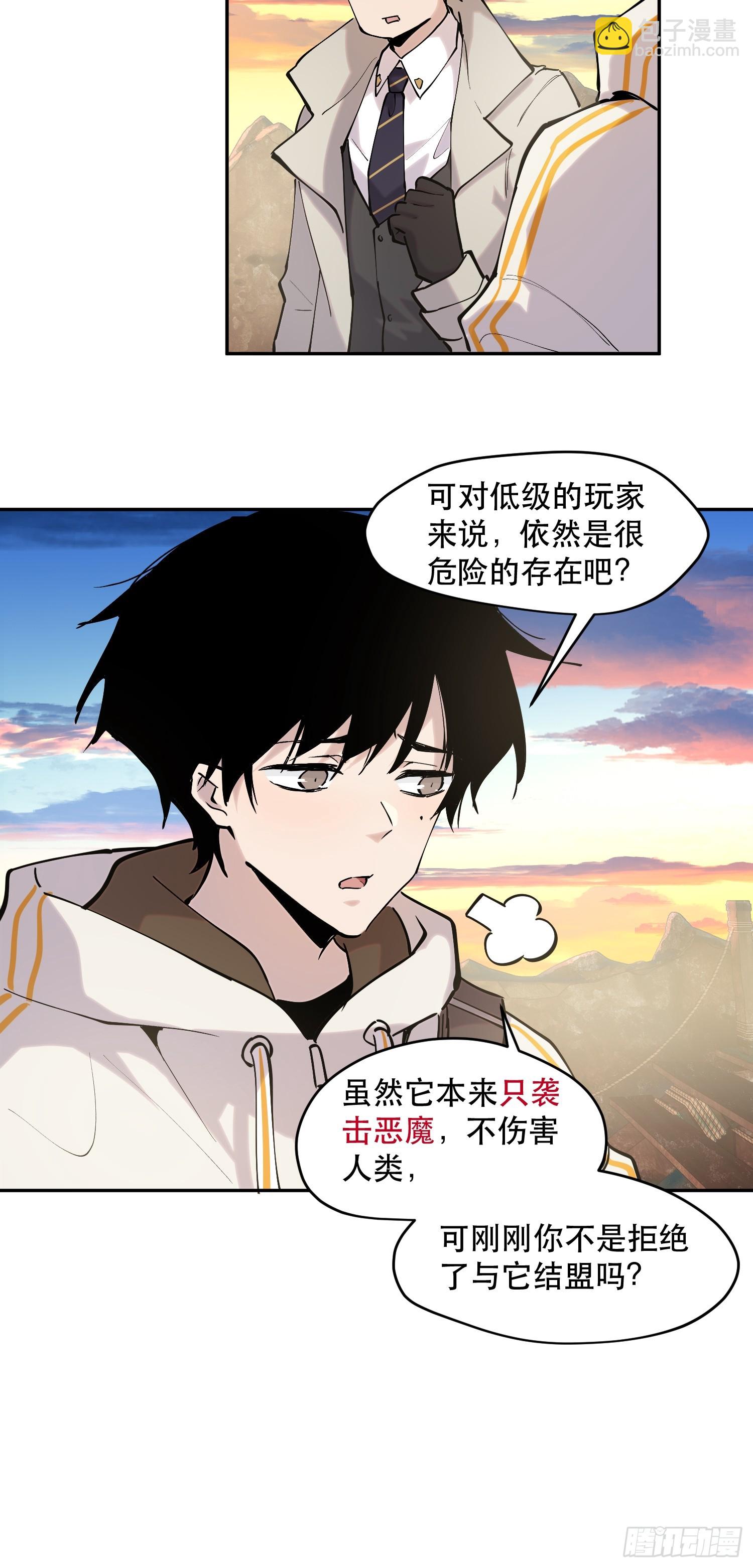 76-自觉乐子人-第77话