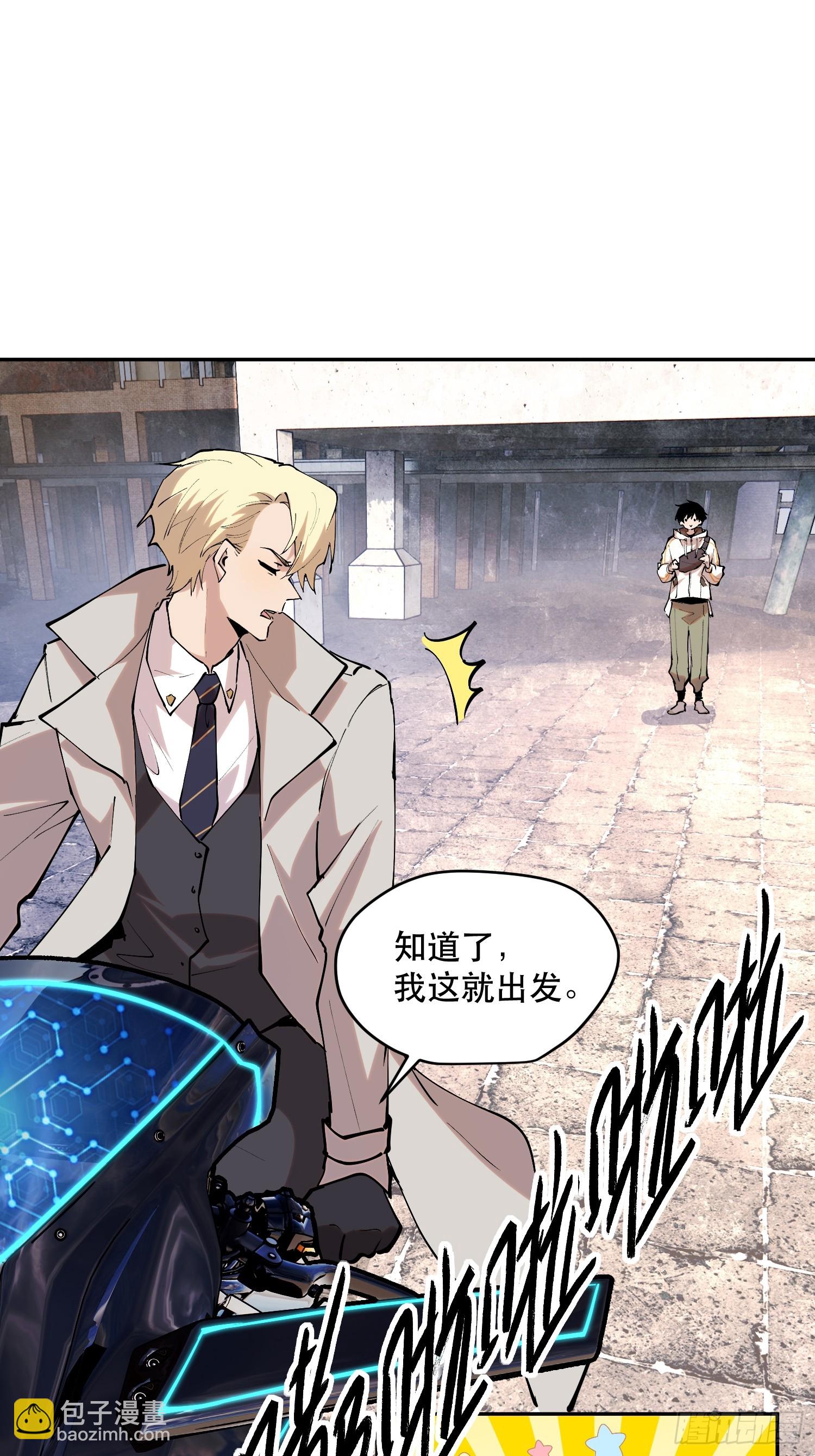 76-自觉乐子人-第77话