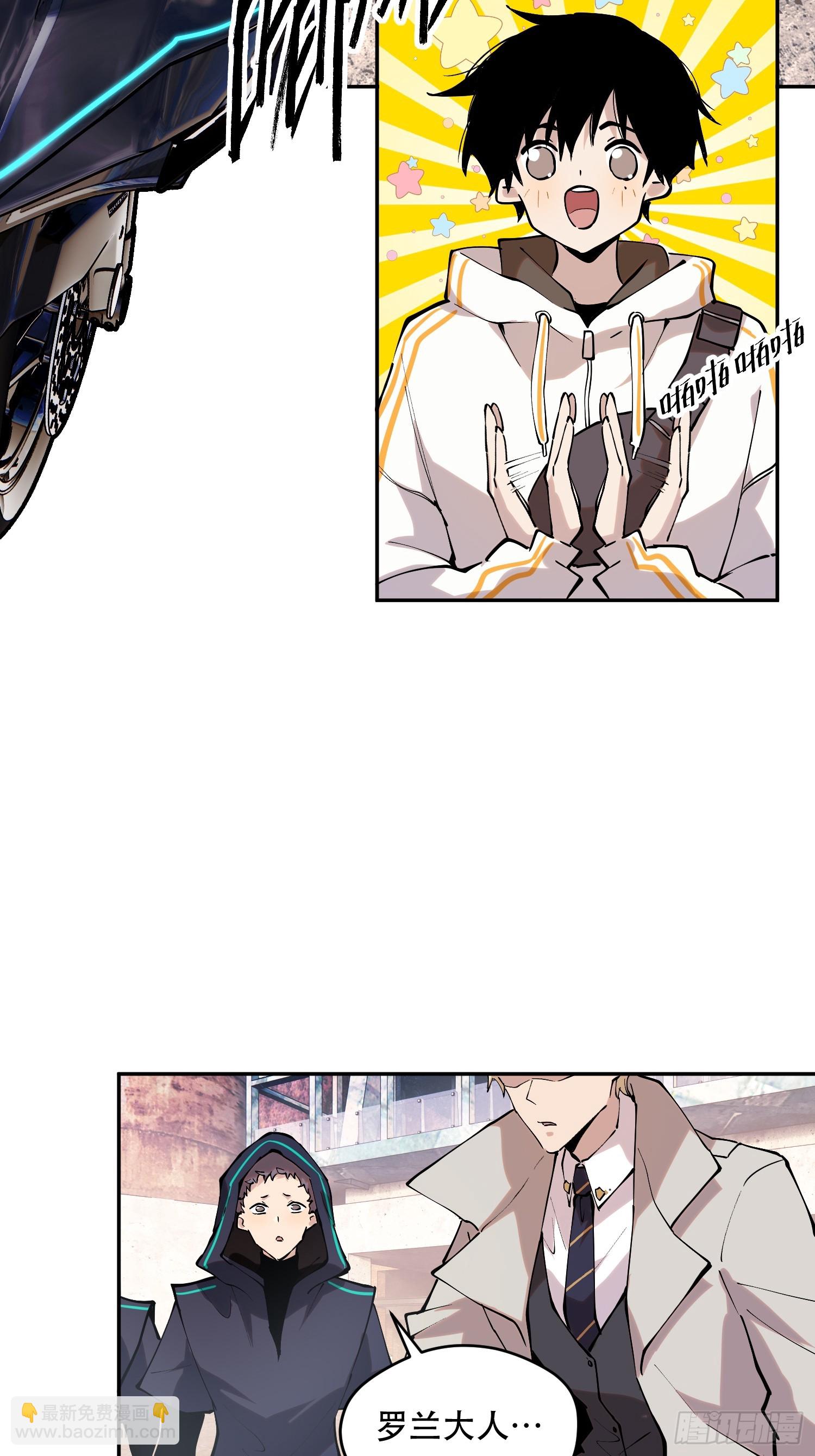 76-自觉乐子人-第77话