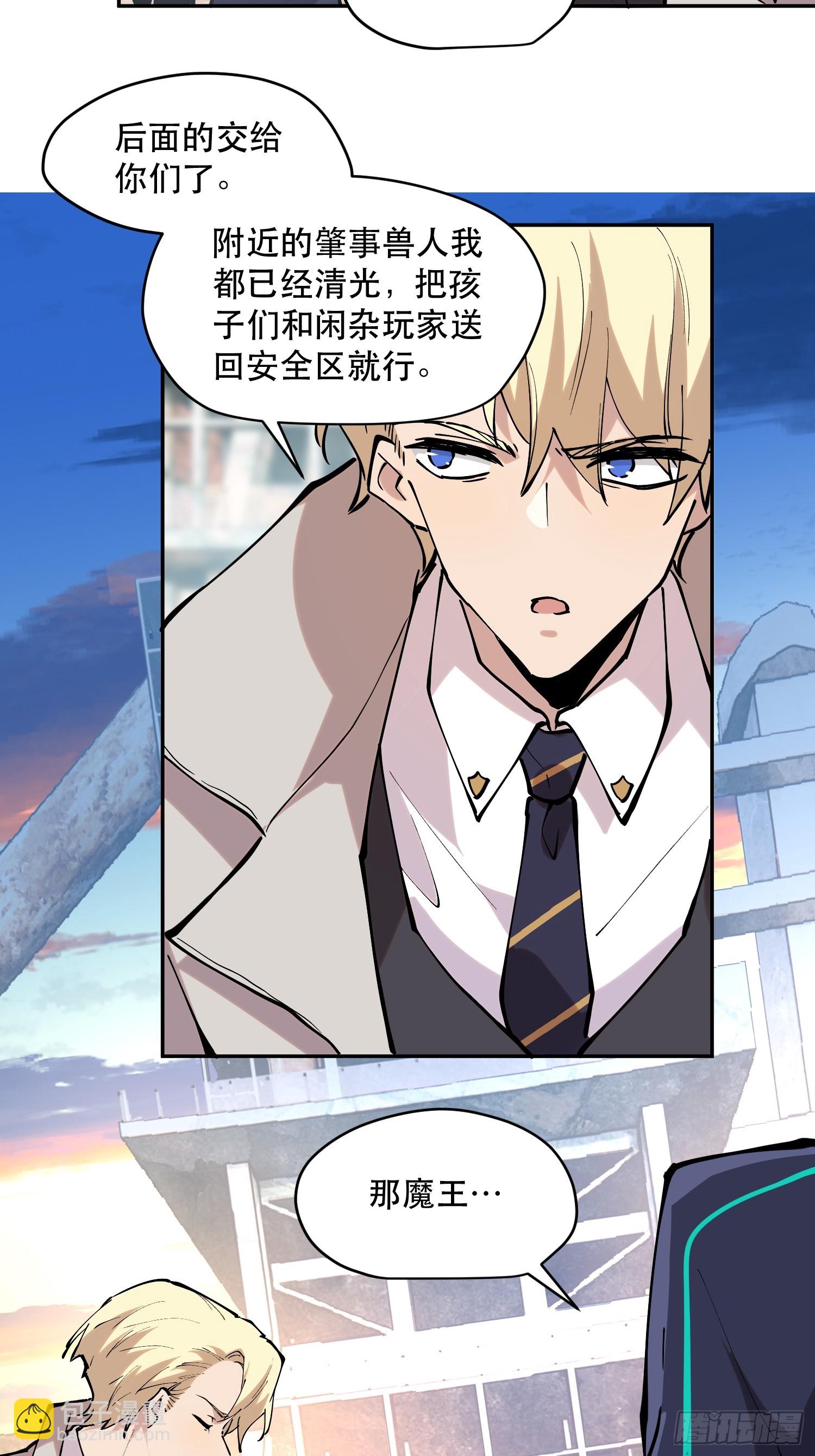 76-自觉乐子人-第77话