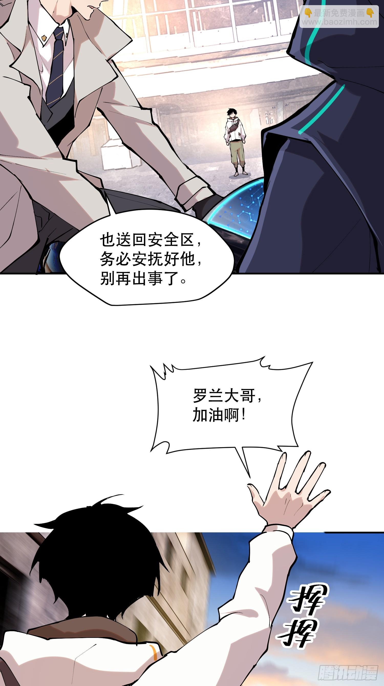 76-自觉乐子人-第77话