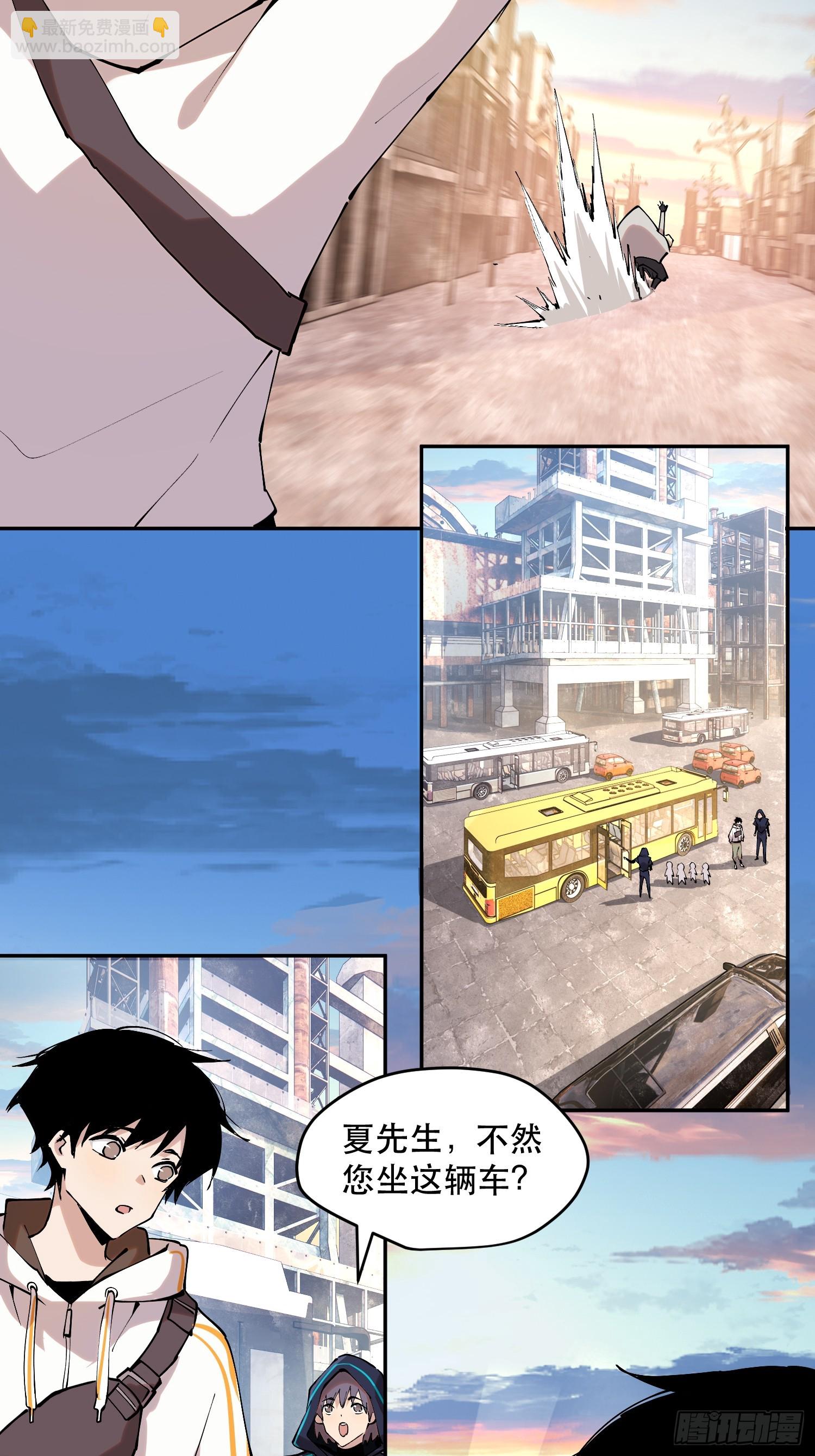 76-自觉乐子人-第77话