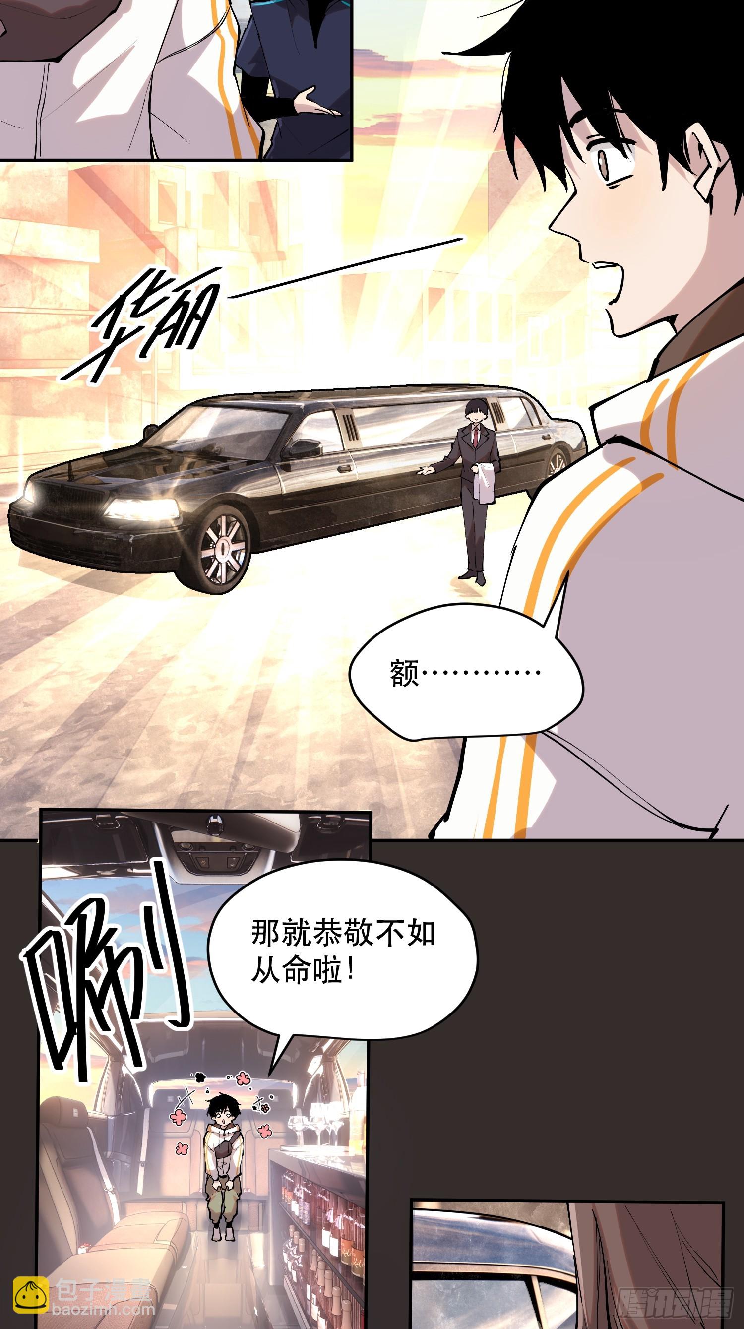 76-自觉乐子人-第77话