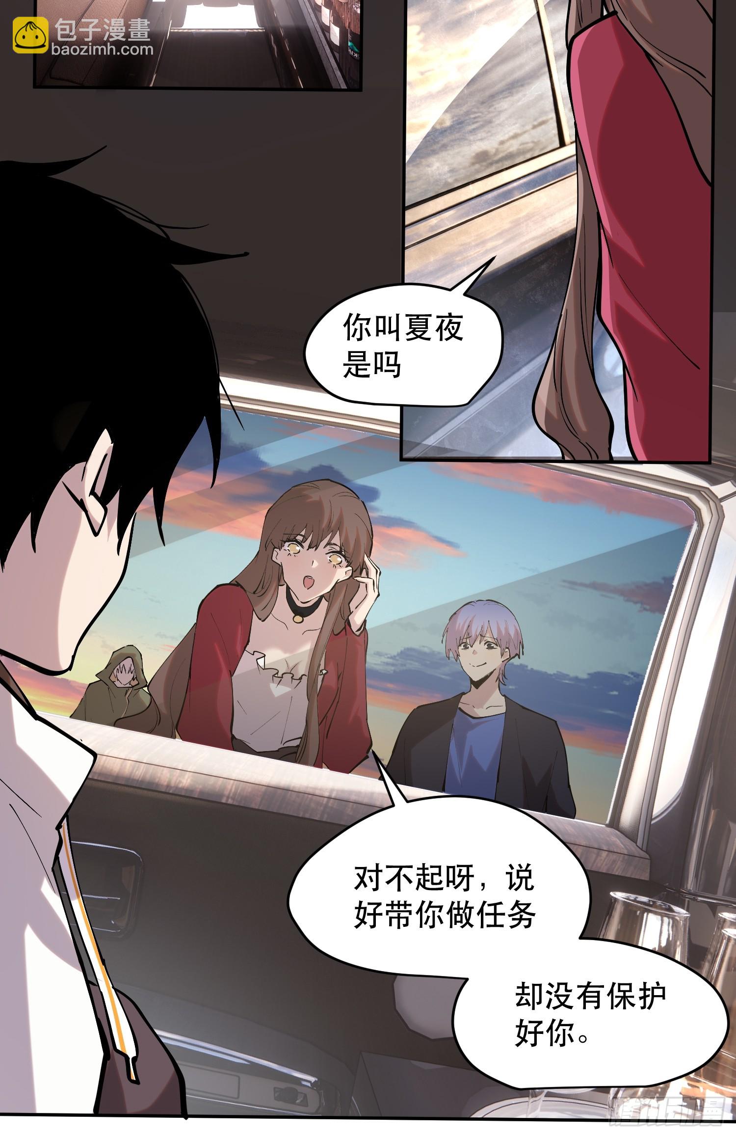 76-自觉乐子人-第77话