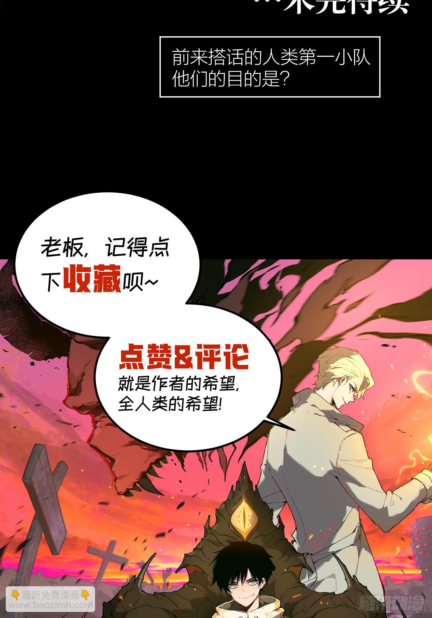 76-自觉乐子人-第77话