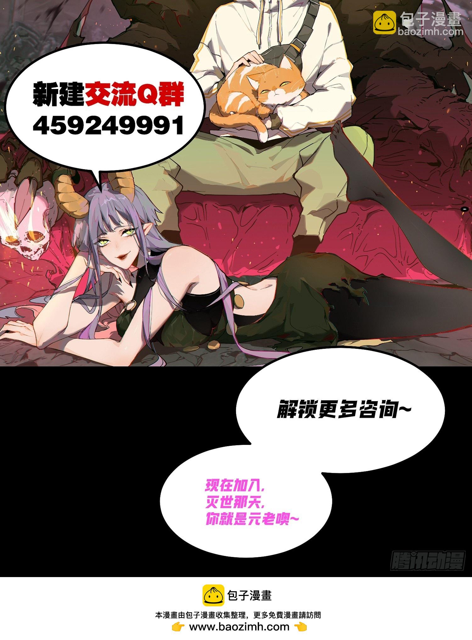 76-自觉乐子人-第77话