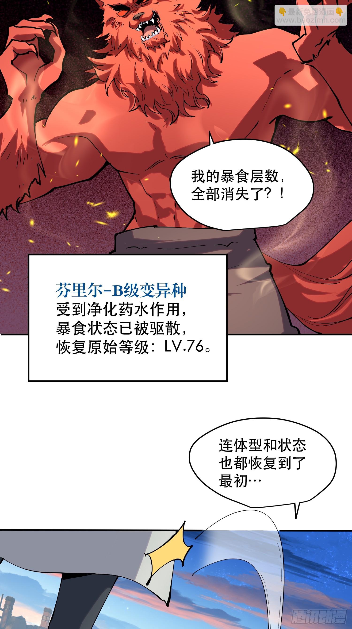 76-自觉乐子人-第77话