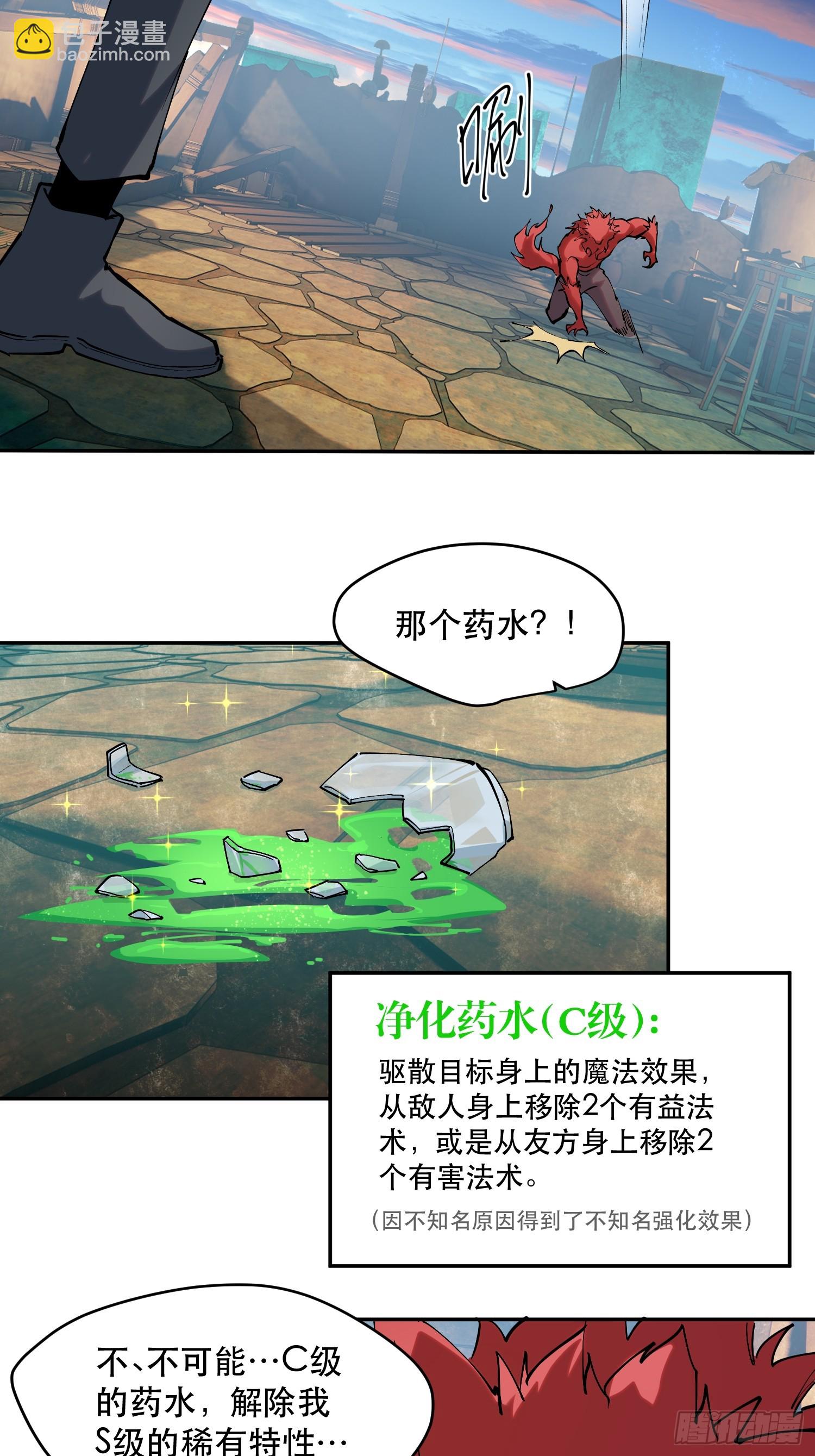 76-自觉乐子人-第77话