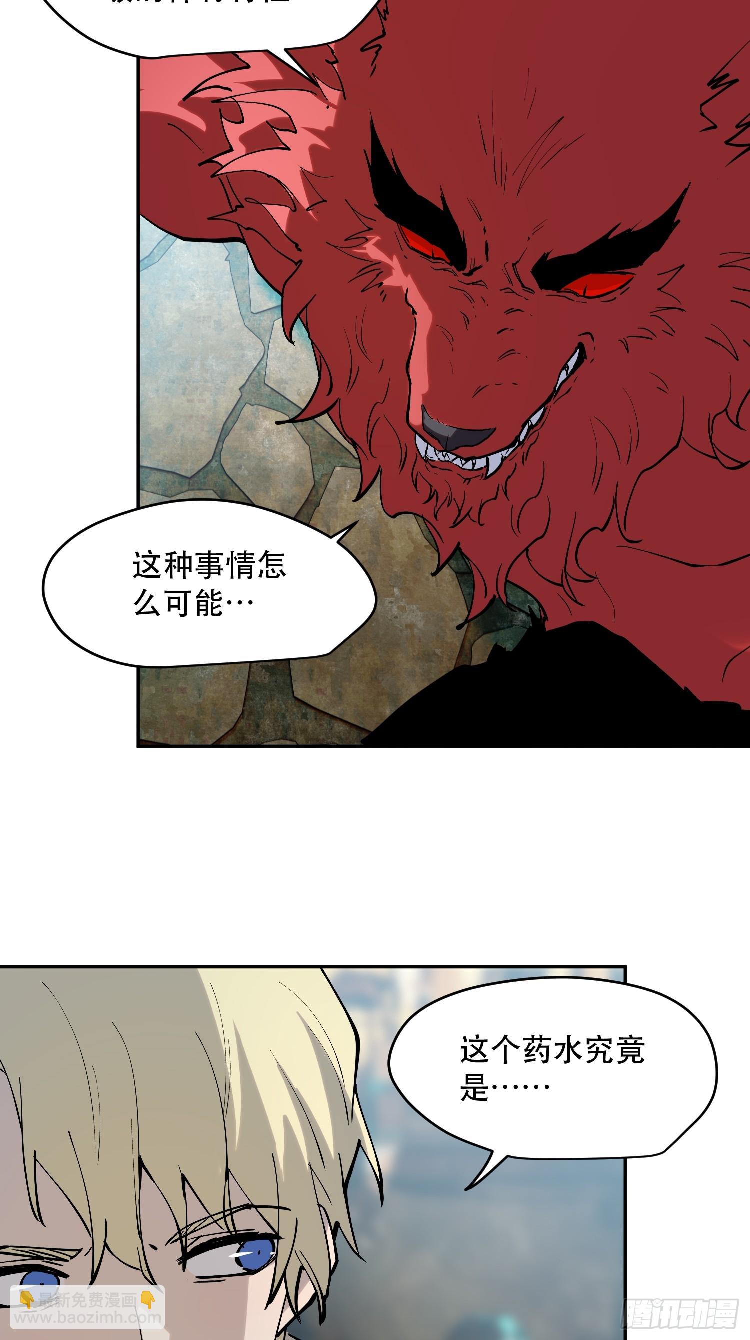 76-自觉乐子人-第77话