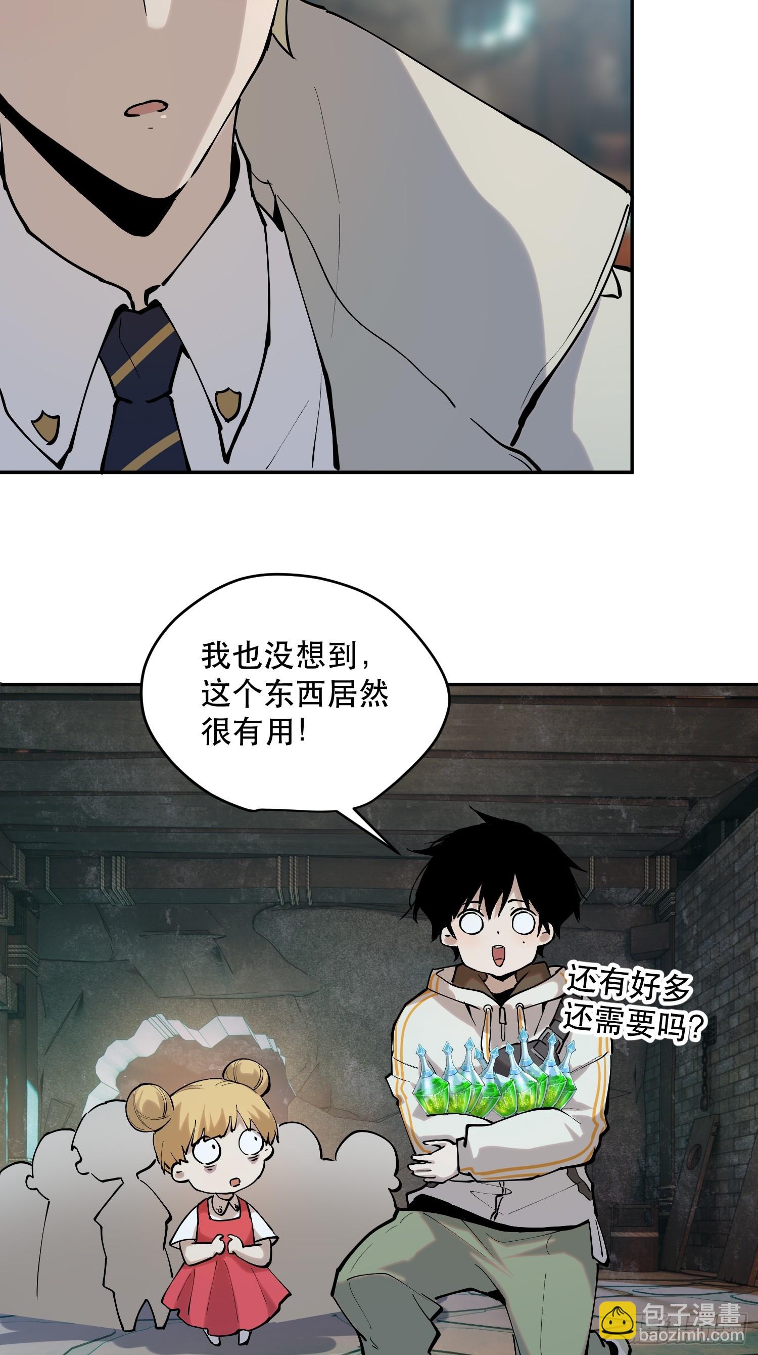 76-自觉乐子人-第77话