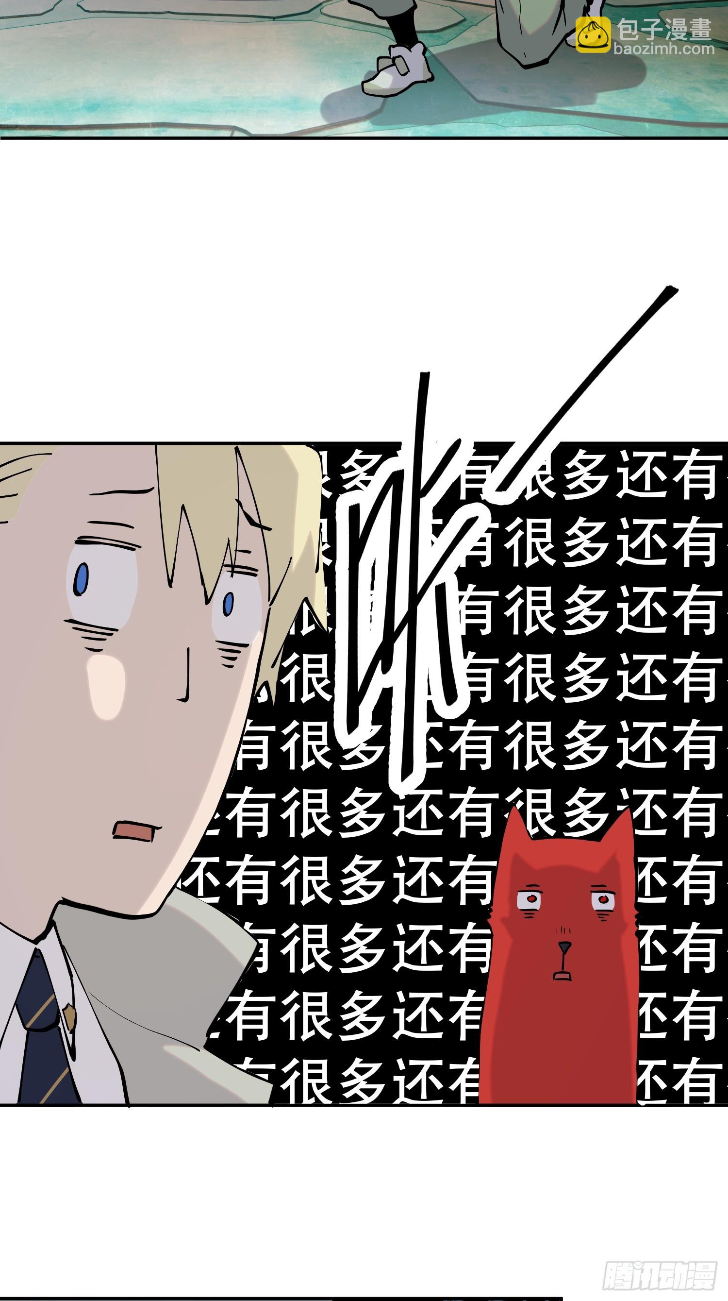 76-自觉乐子人-第77话