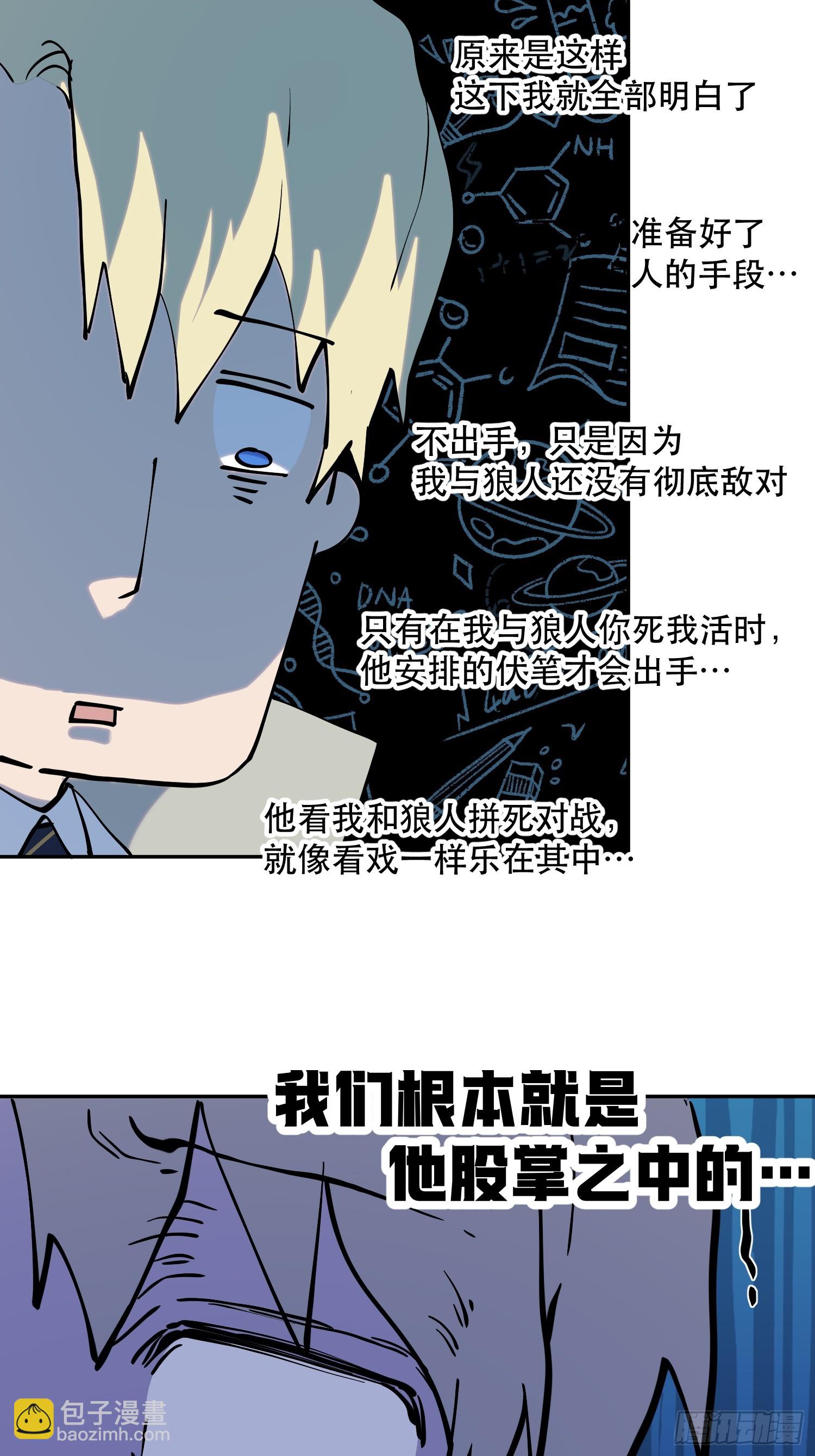 76-自觉乐子人-第77话