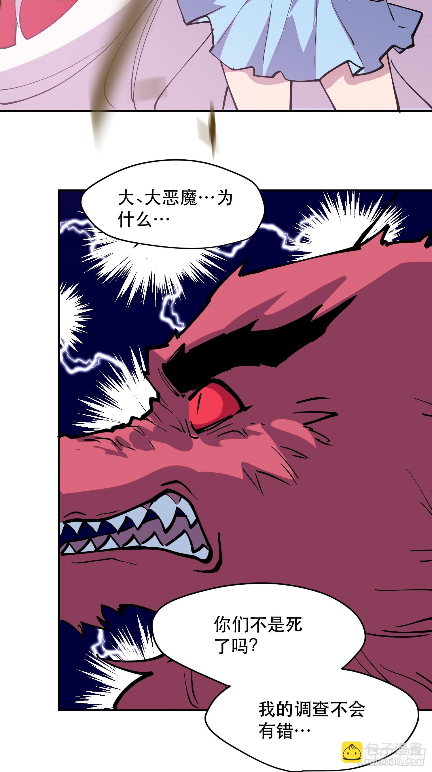 78-小丑狼狼知道真相-第79话