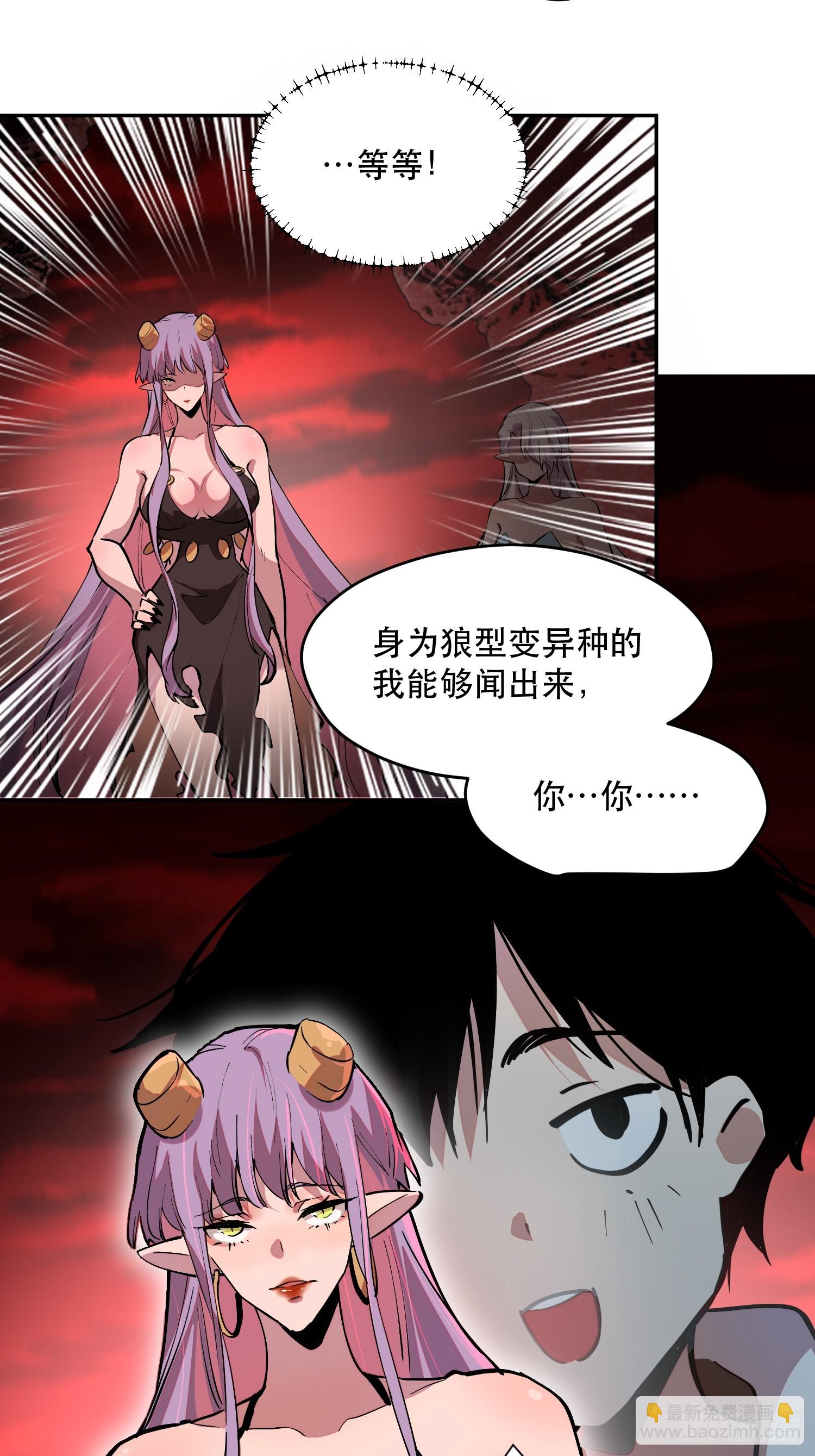 78-小丑狼狼知道真相-第79话