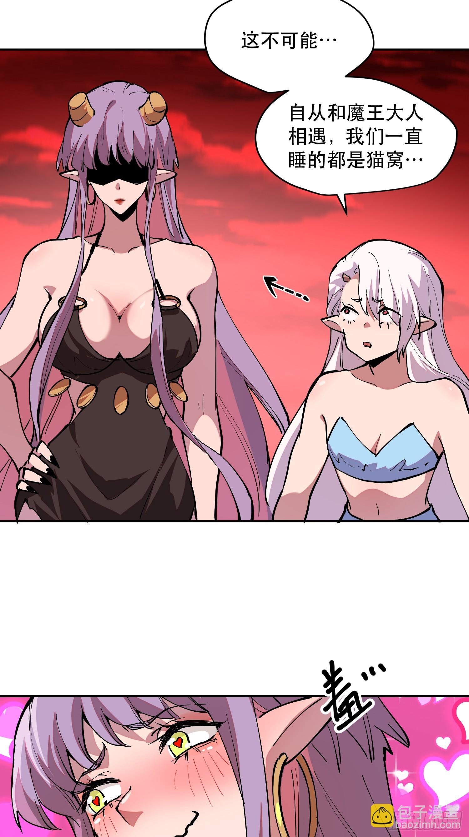 78-小丑狼狼知道真相-第79话