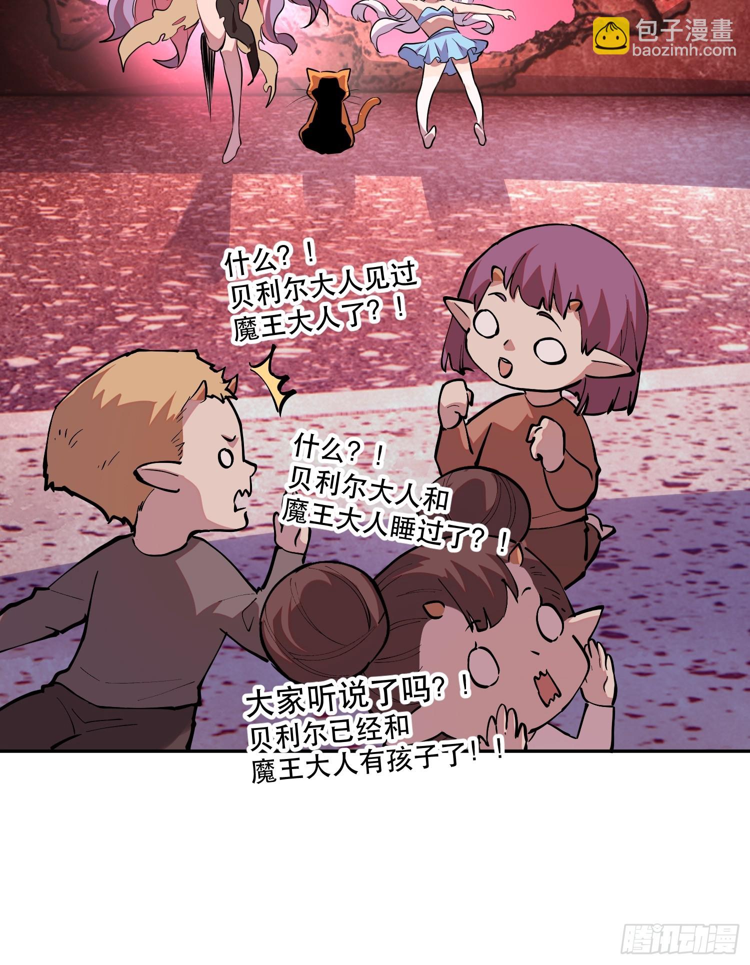 78-小丑狼狼知道真相-第79话