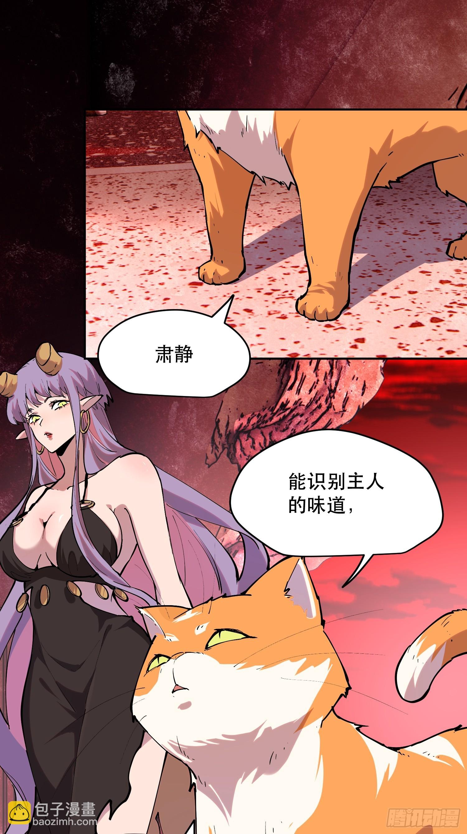 78-小丑狼狼知道真相-第79话