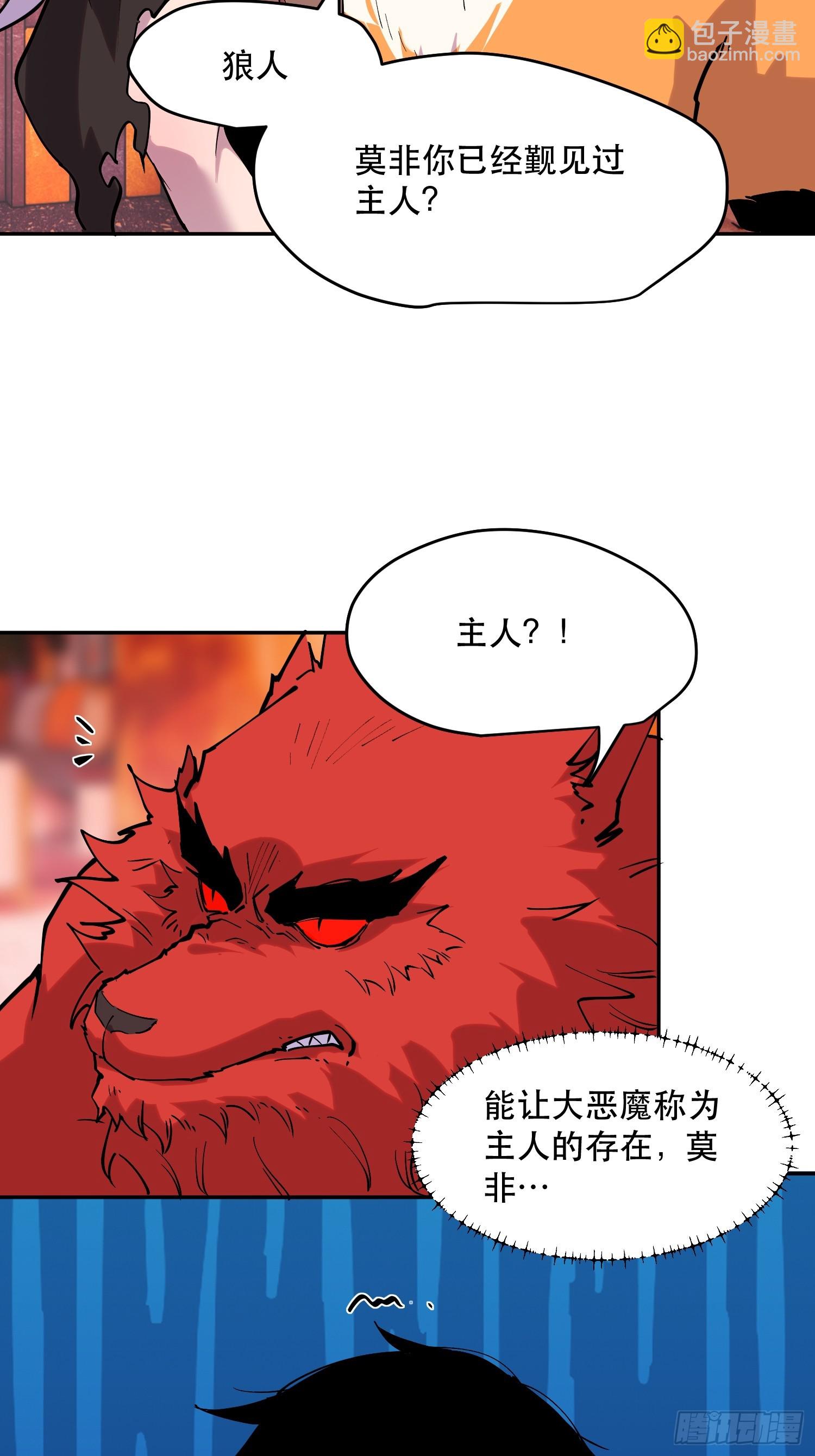 78-小丑狼狼知道真相-第79话