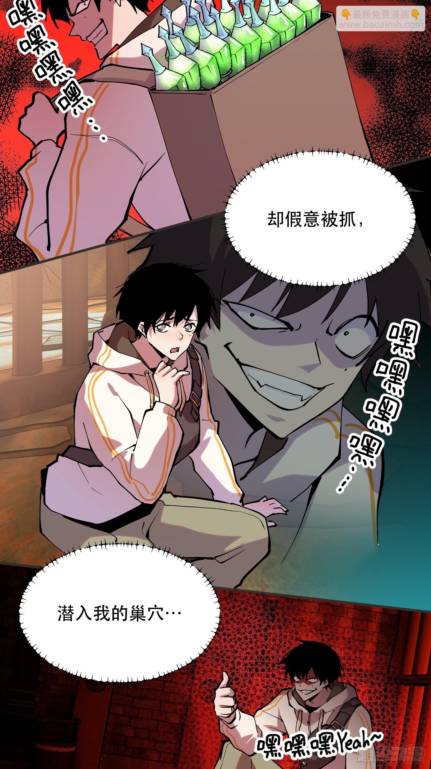 78-小丑狼狼知道真相-第79话