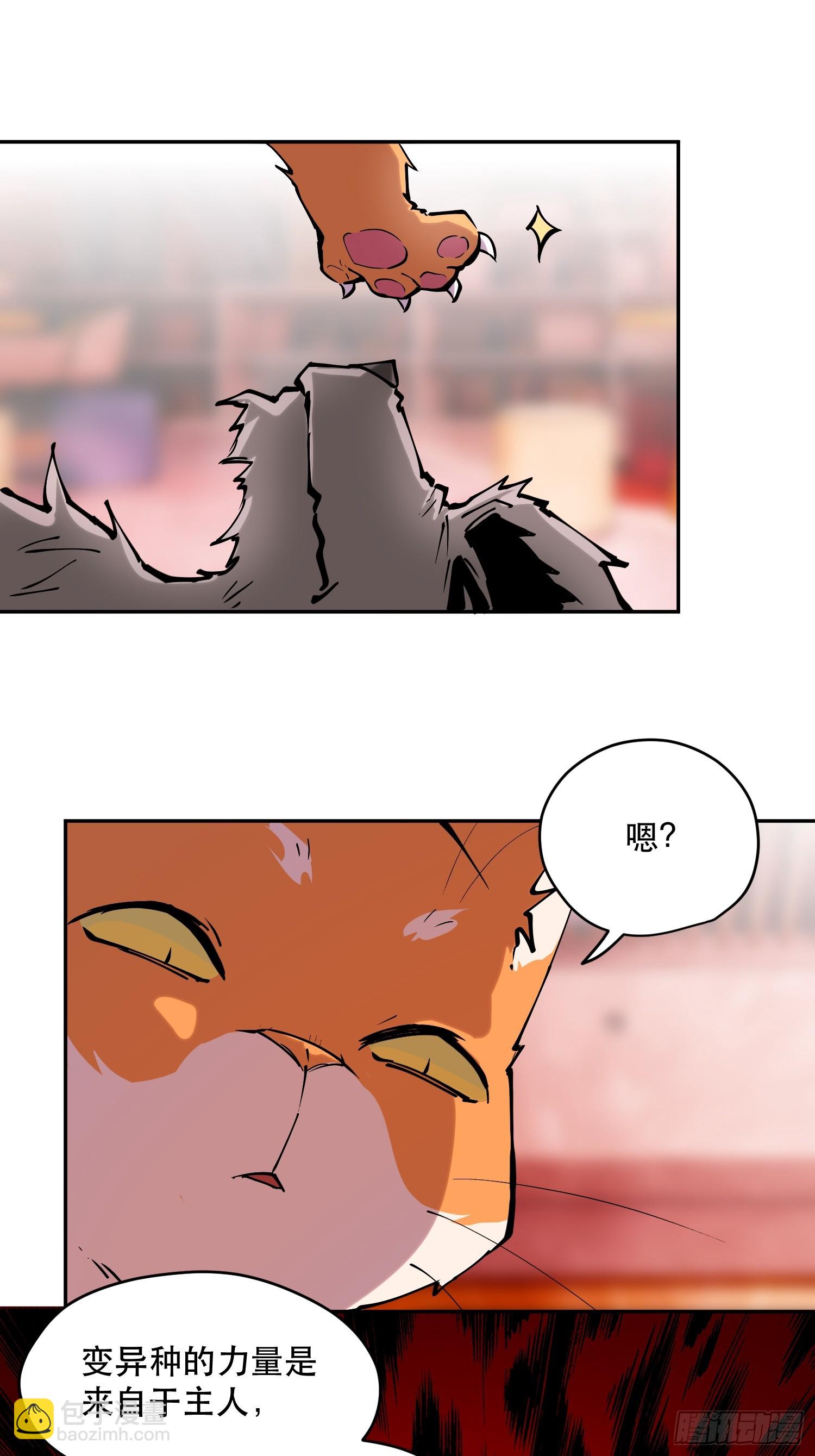 78-小丑狼狼知道真相-第79话