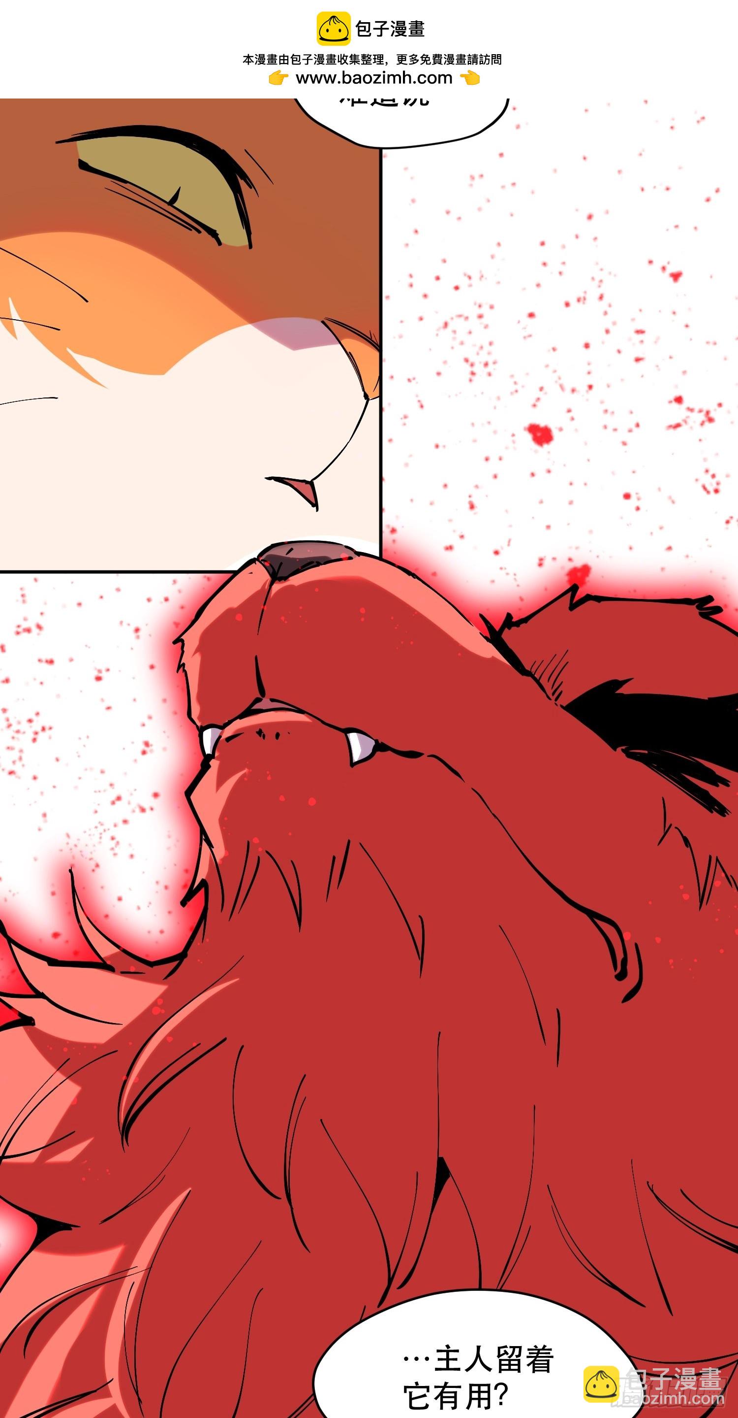 78-小丑狼狼知道真相-第79话