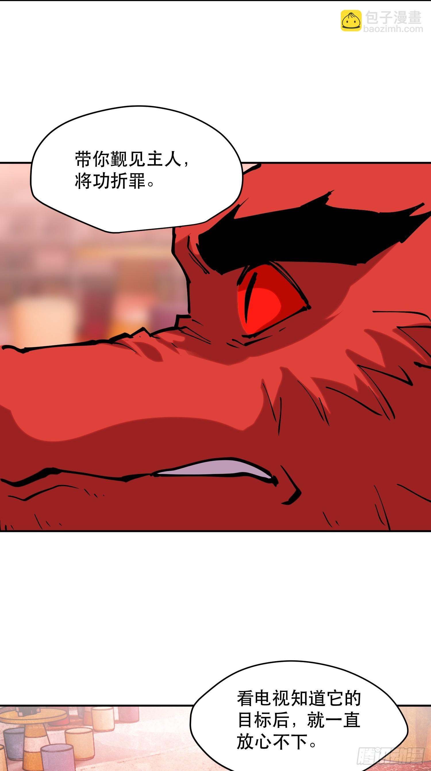 78-小丑狼狼知道真相-第79话