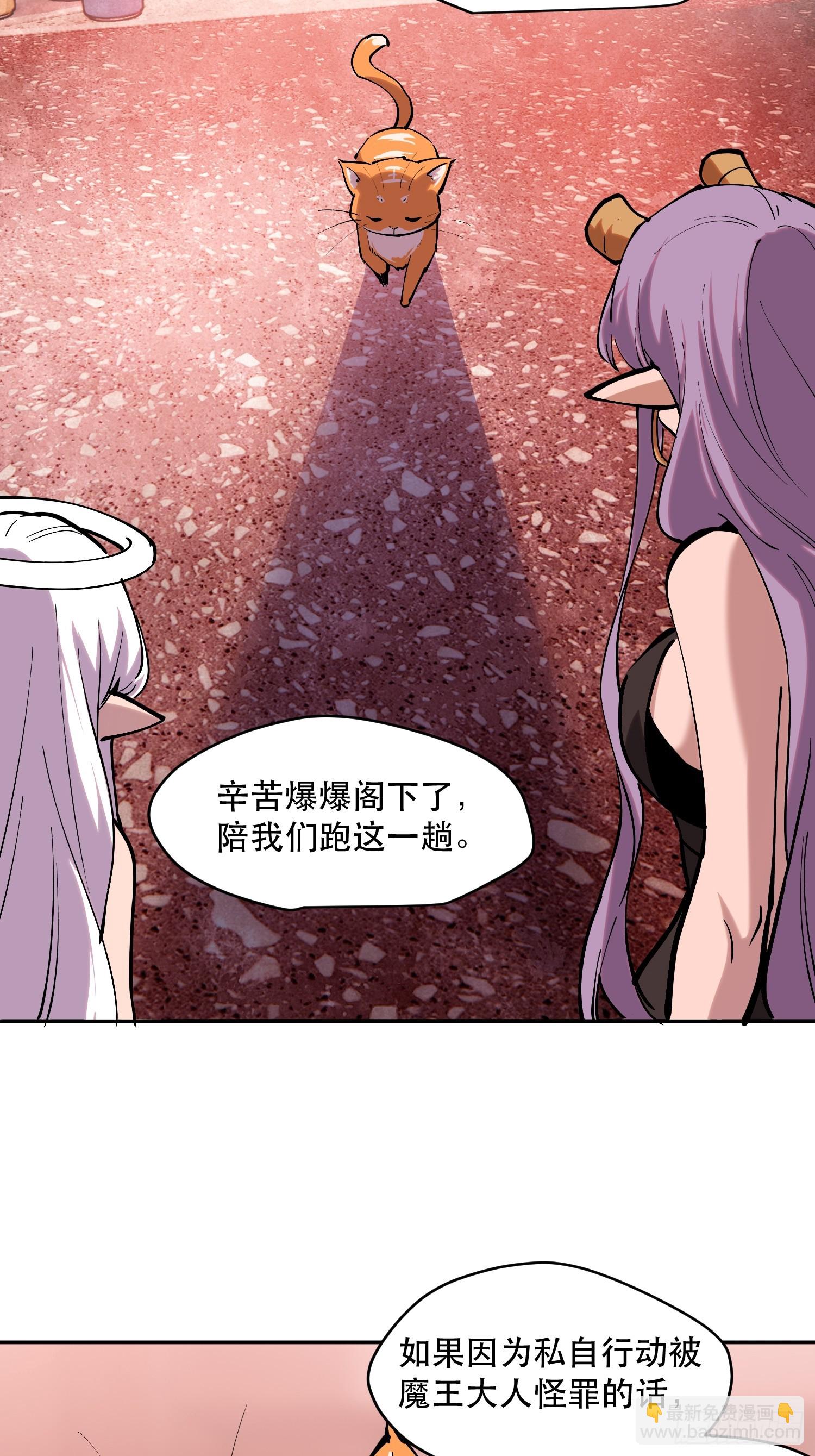 78-小丑狼狼知道真相-第79话