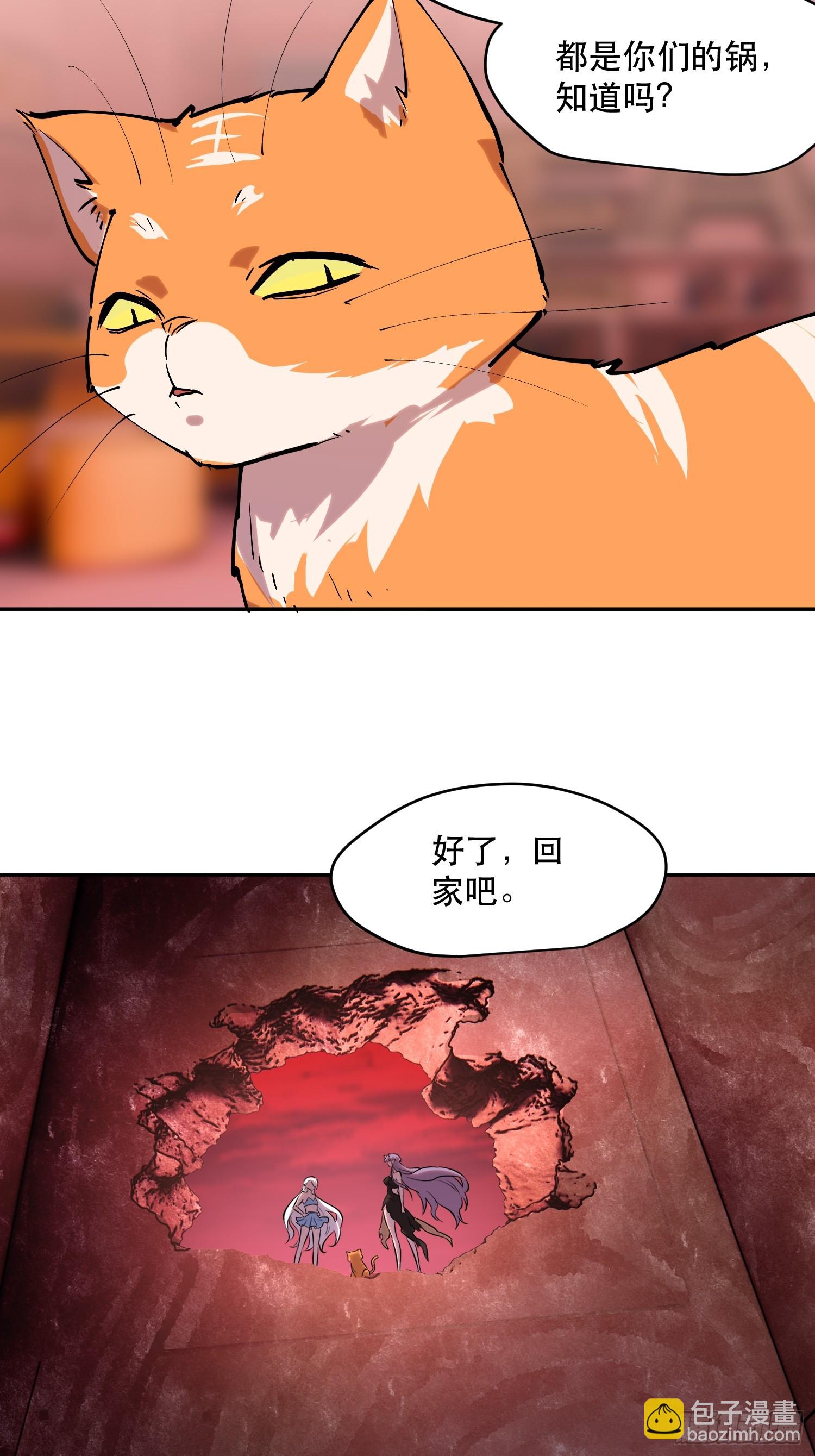 78-小丑狼狼知道真相-第79话