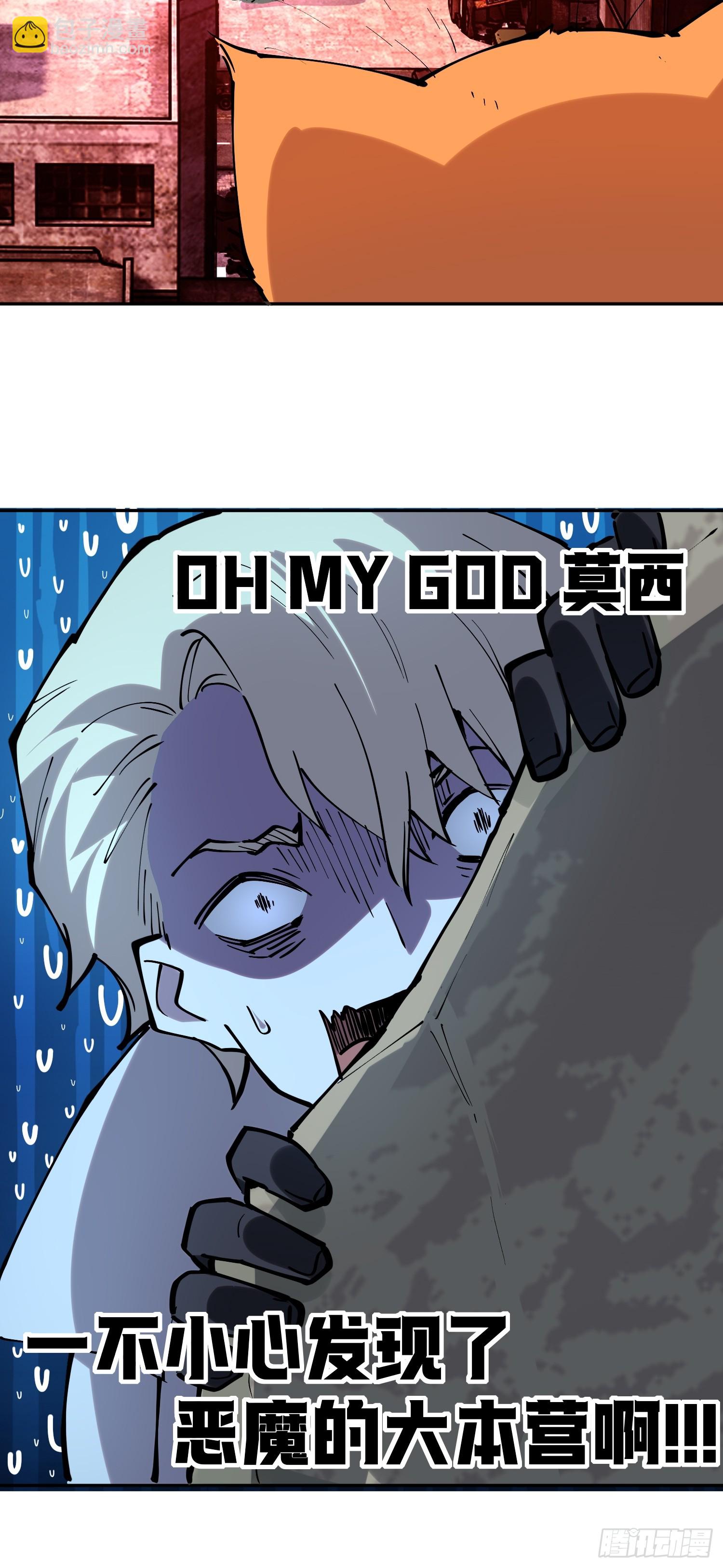 78-小丑狼狼知道真相-第79话