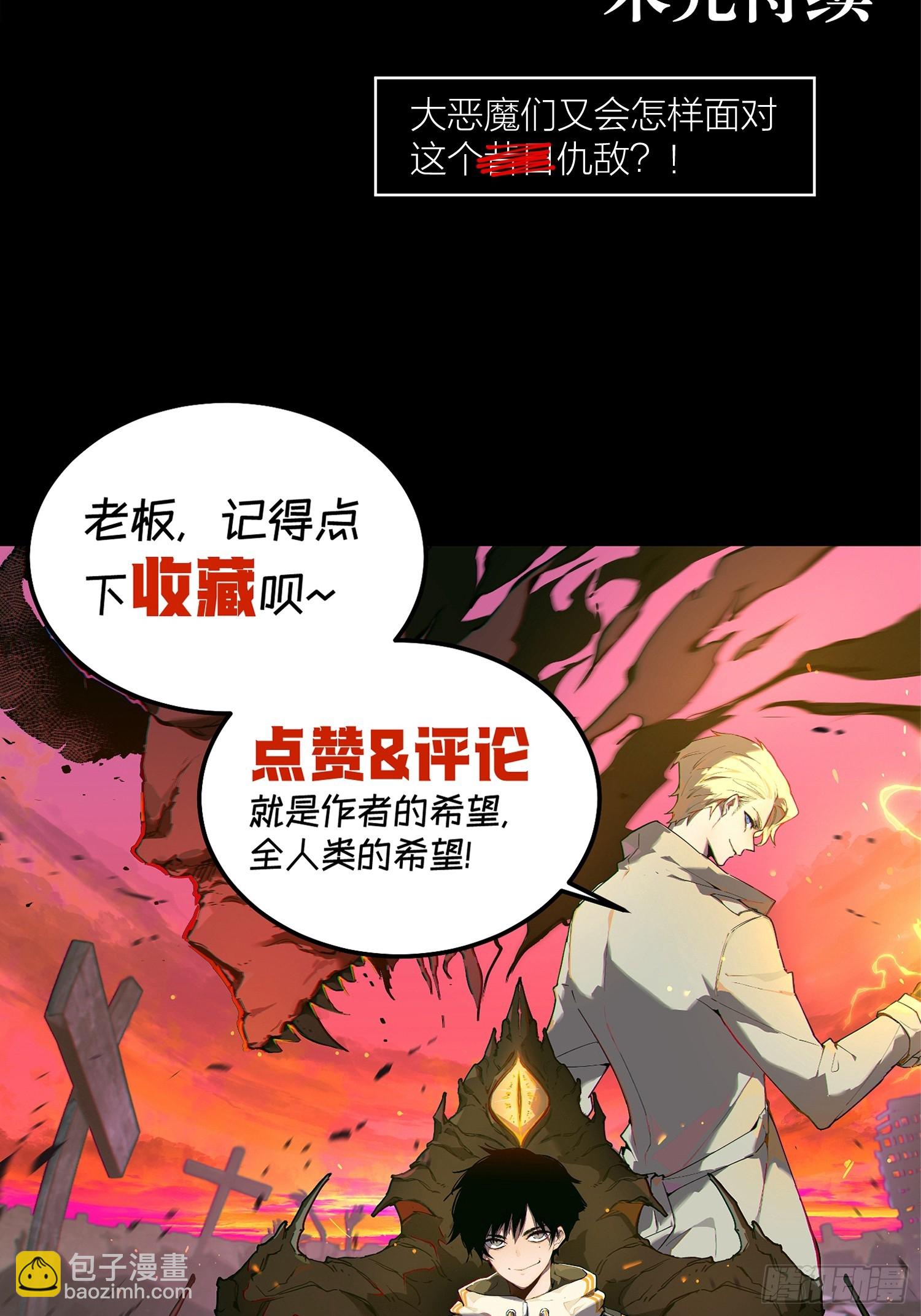 78-小丑狼狼知道真相-第79话