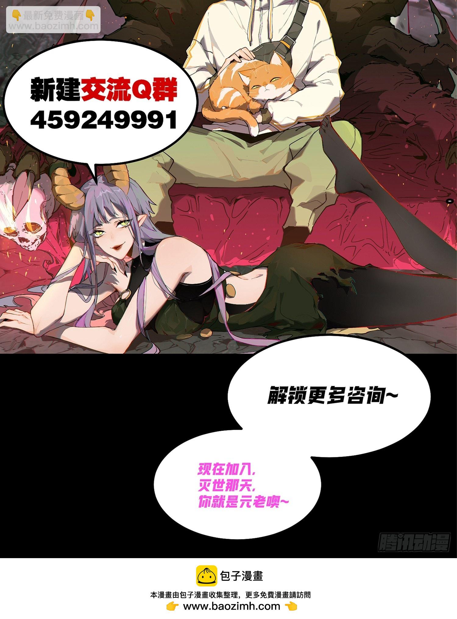 78-小丑狼狼知道真相-第79话