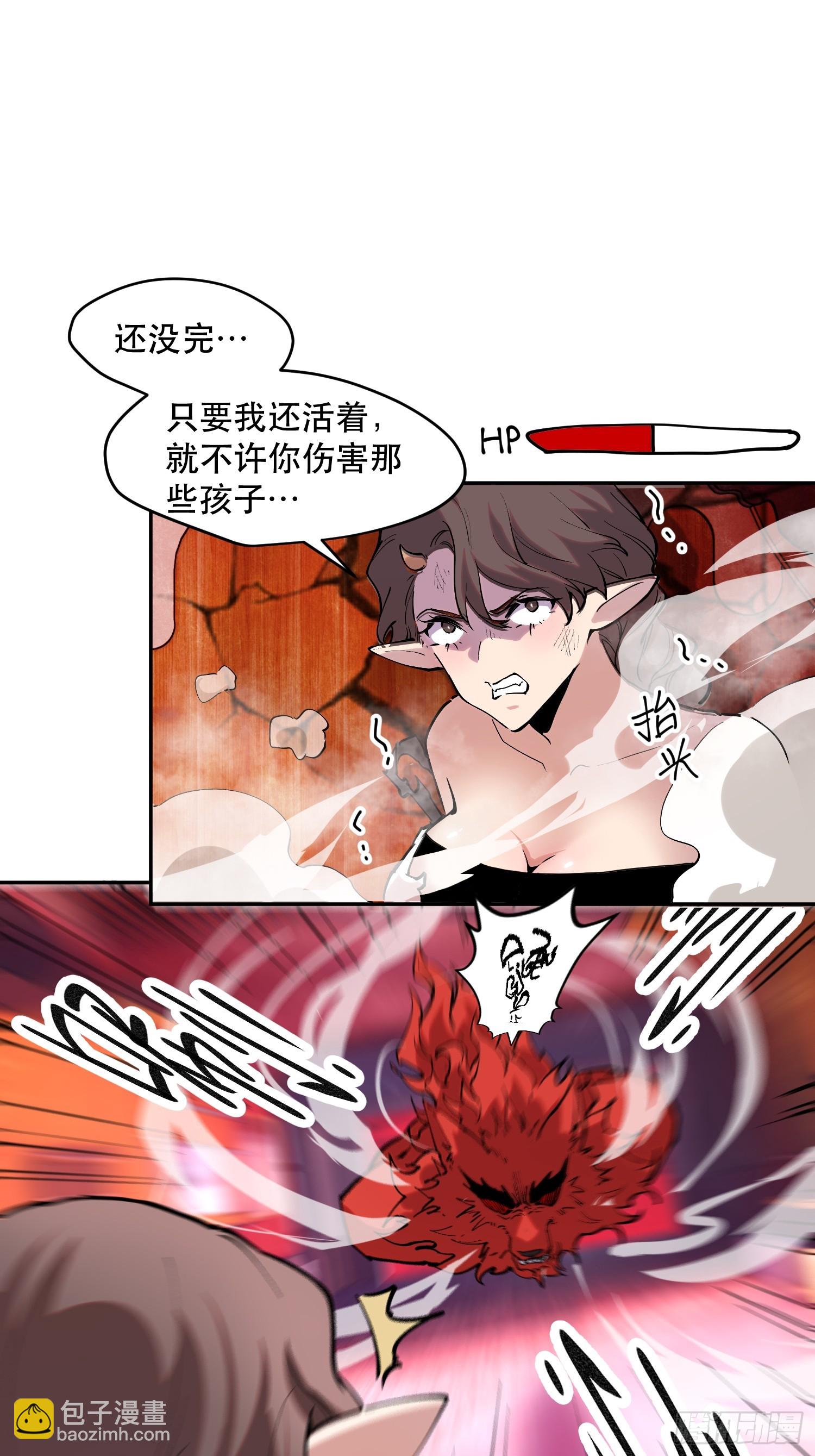 78-小丑狼狼知道真相-第79话