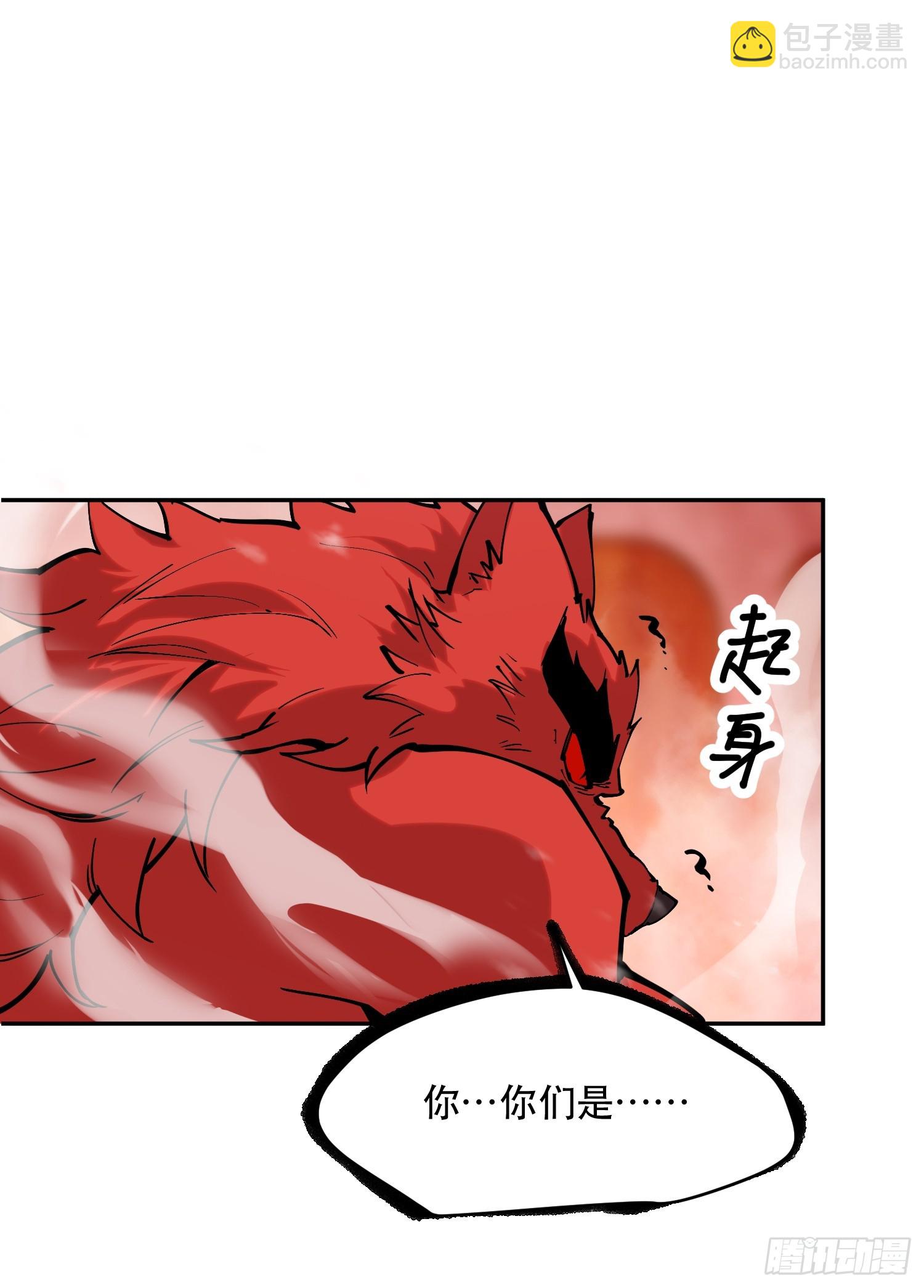 78-小丑狼狼知道真相-第79话